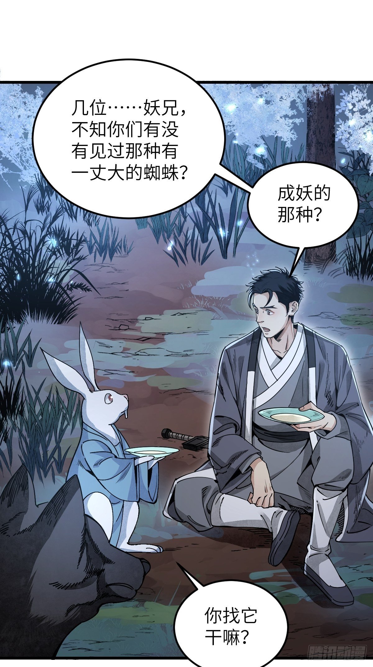 第33话 饮胜20