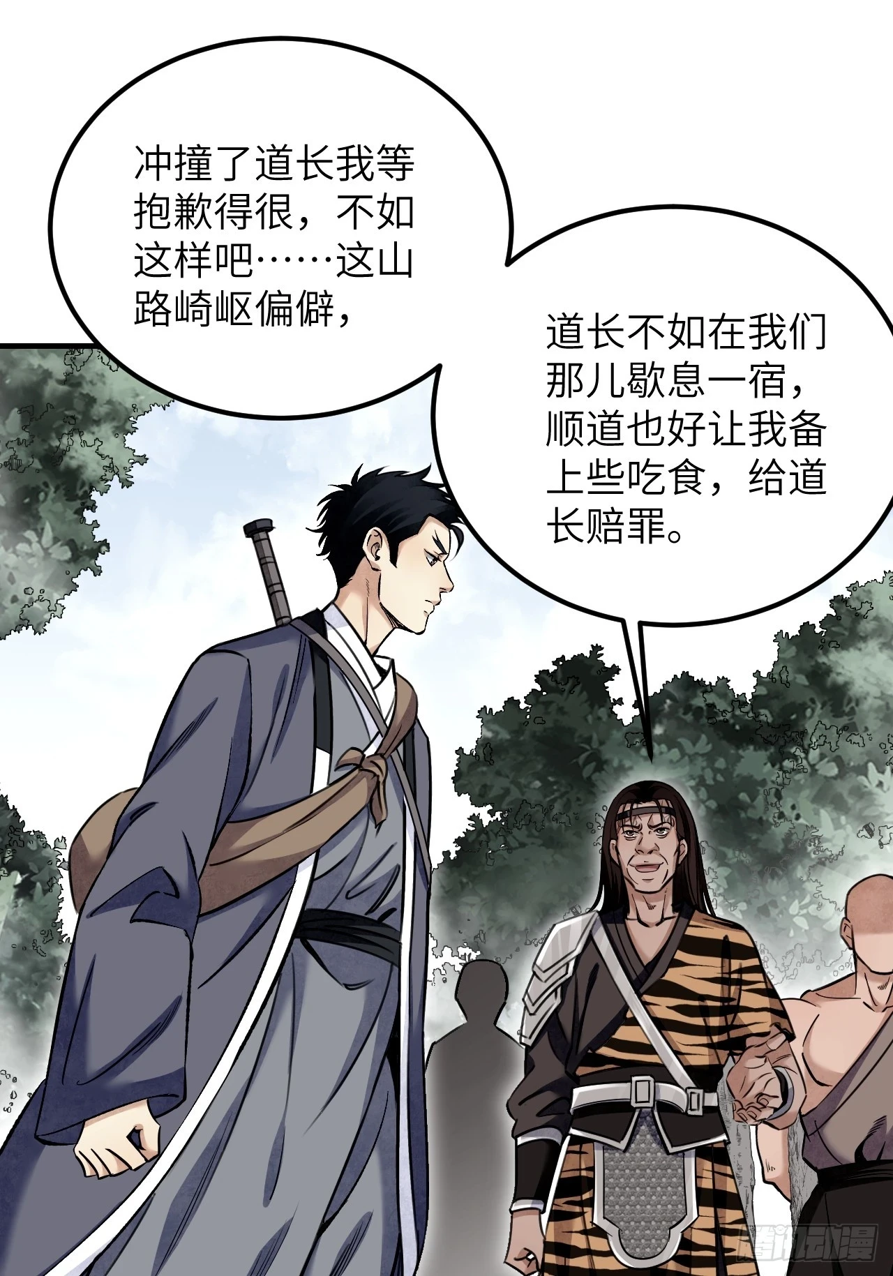 第87话 僧鬼41