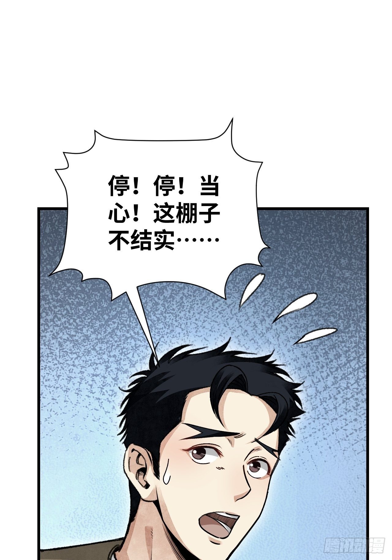 第41话 山雨见荒村26