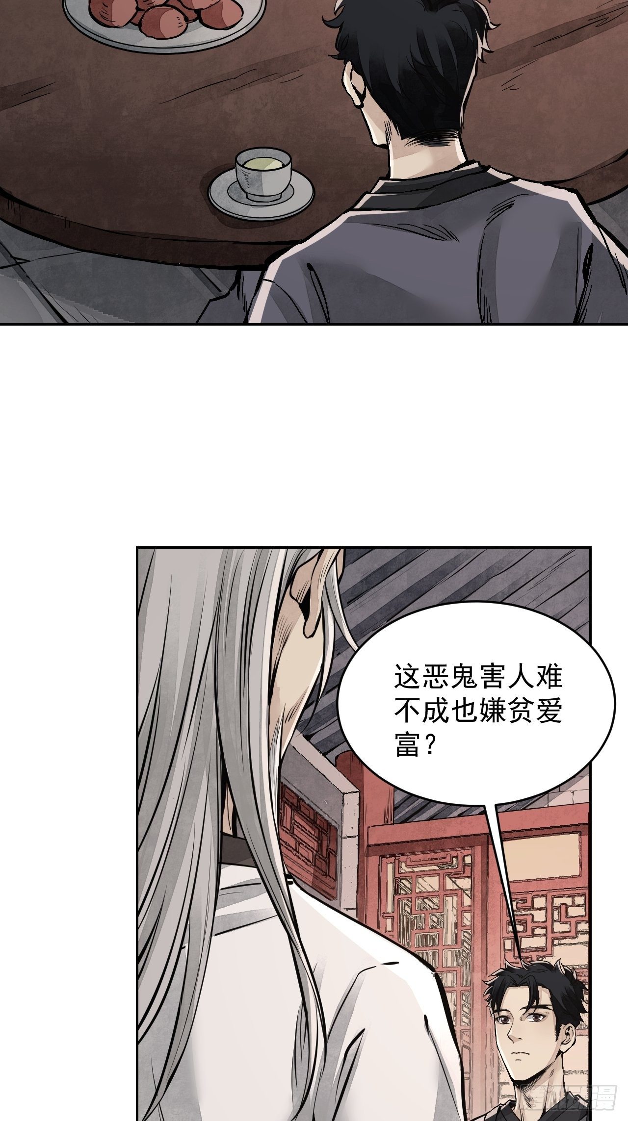 第9话 一意孤行35