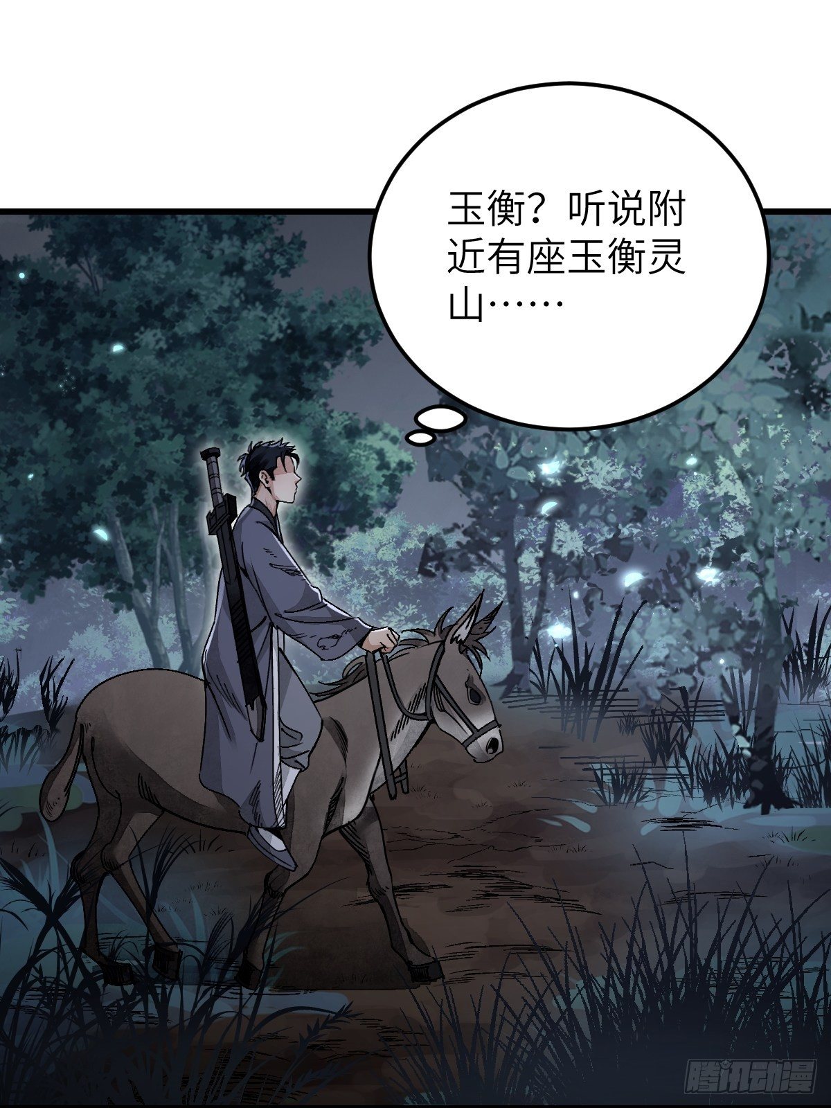第33话 饮胜39
