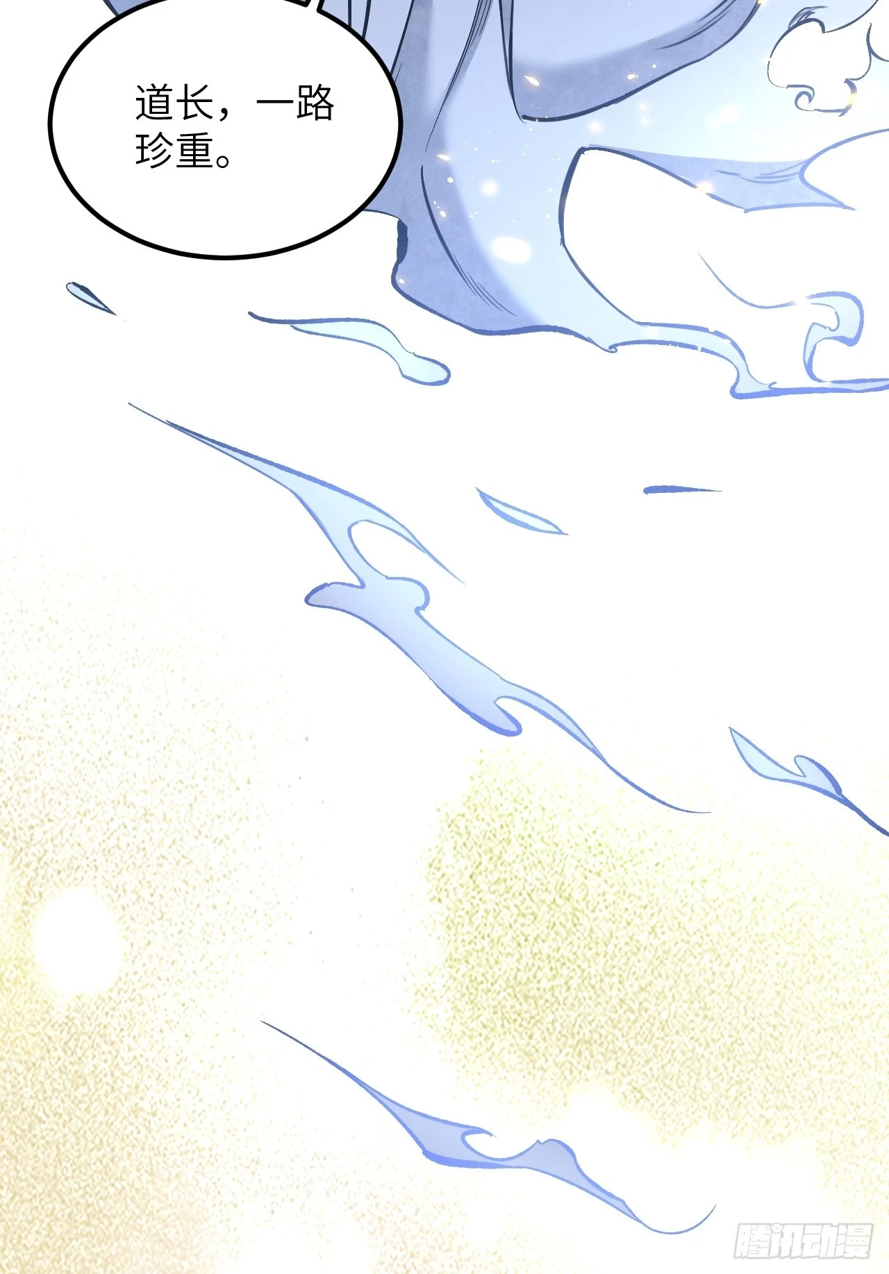 第87话 僧鬼19