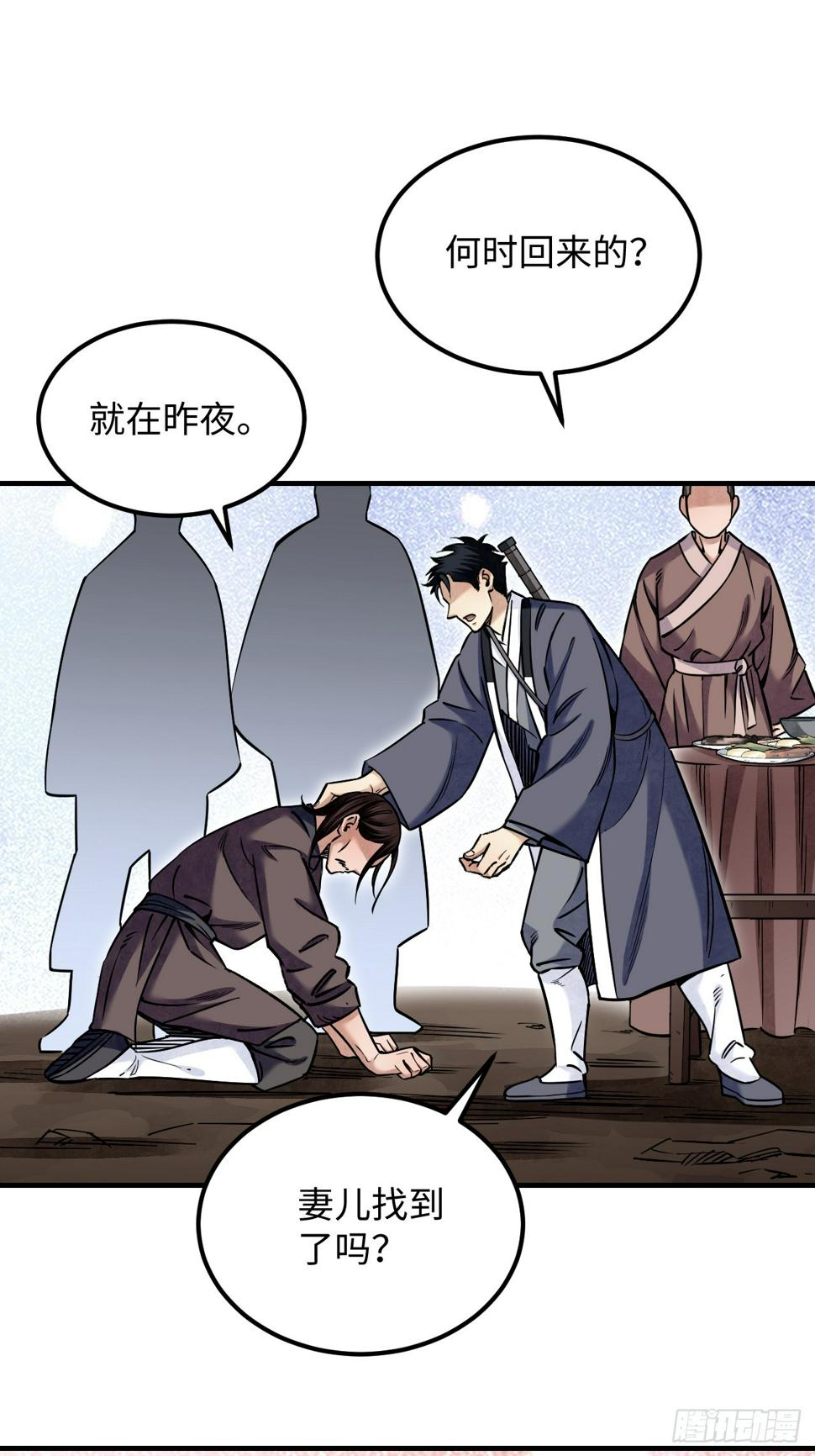 第91话 村宴11