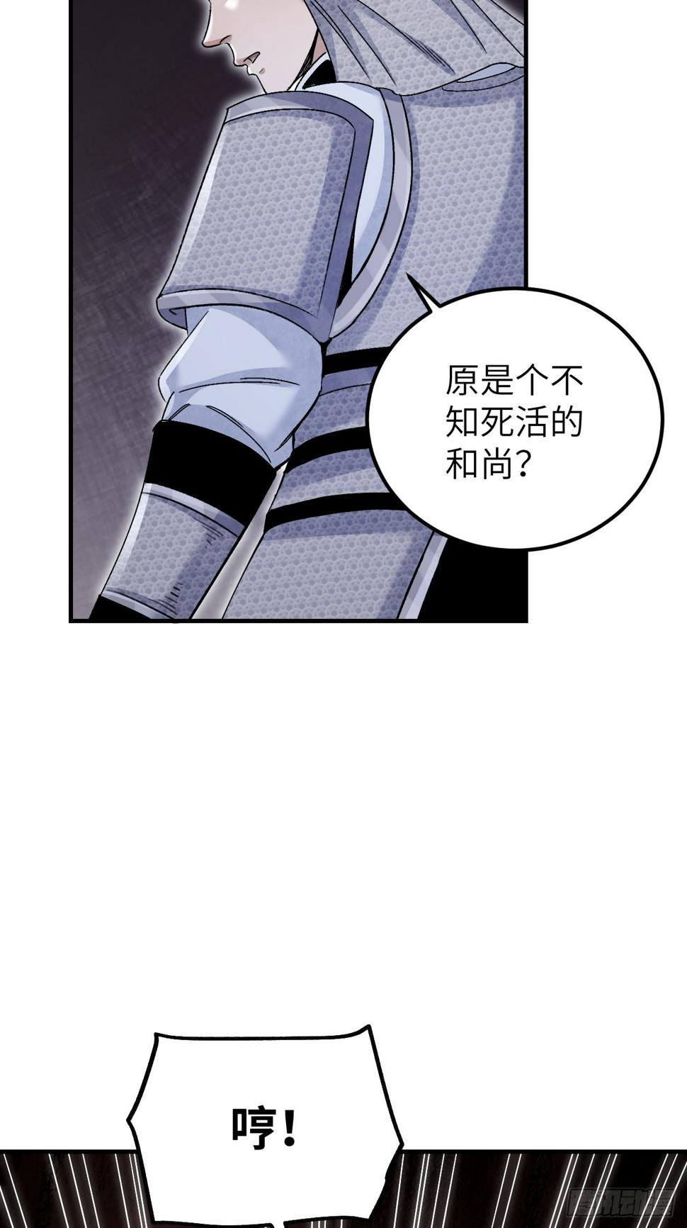 第95话 讨魔校尉燕33