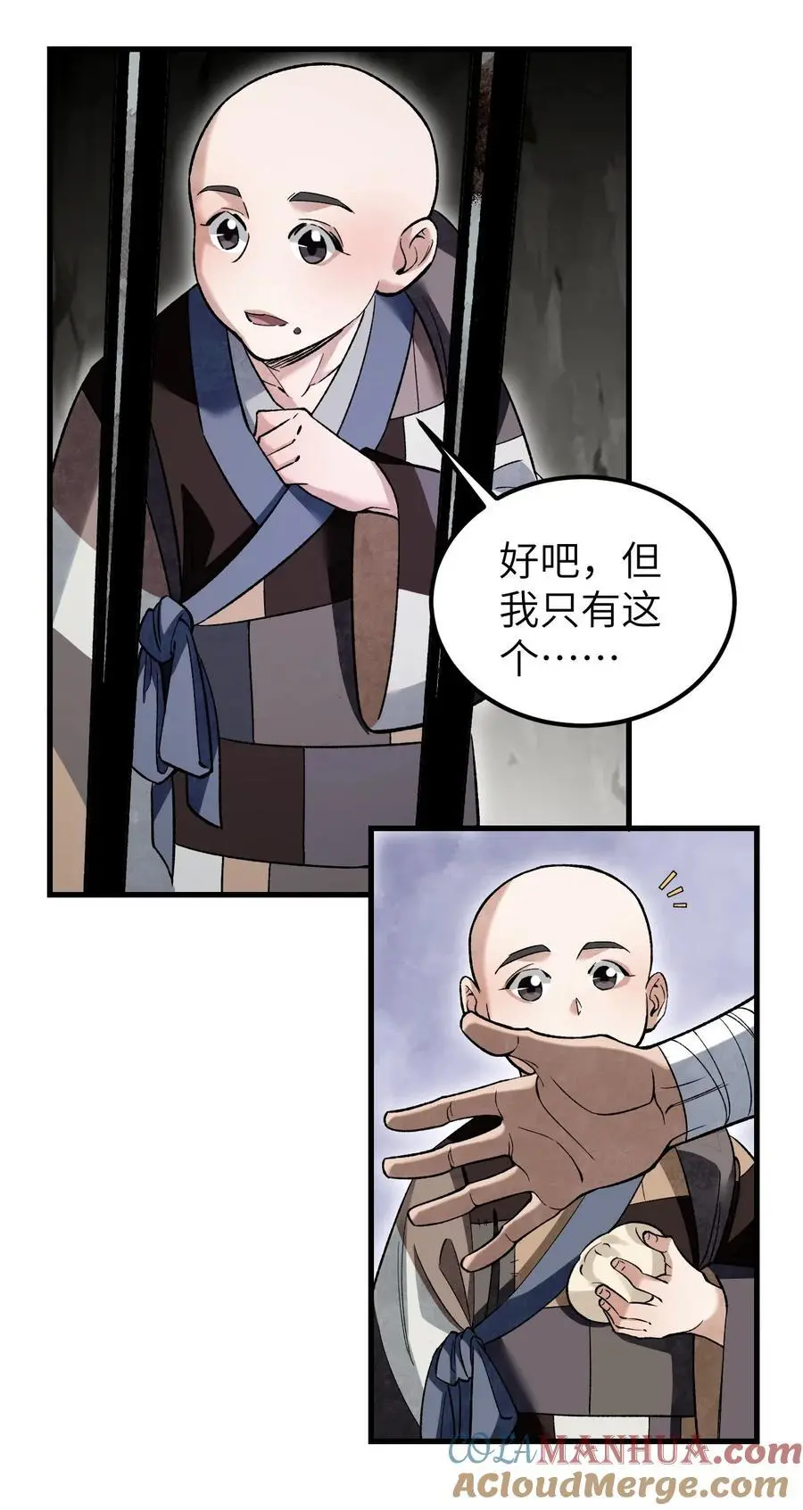 128 若是入魔……6