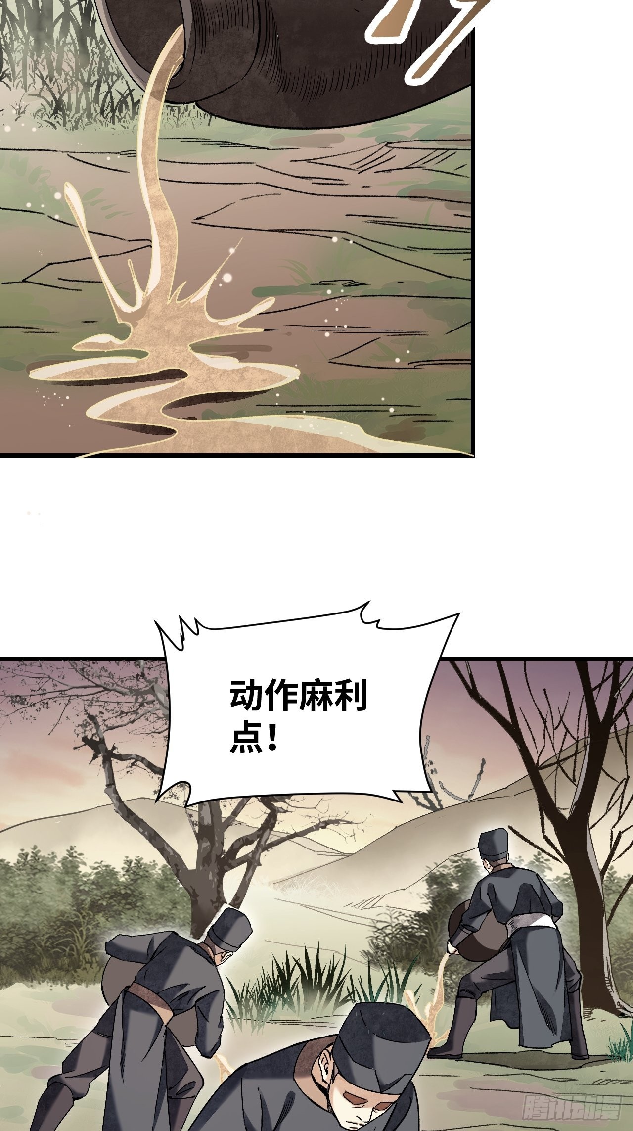 第67话 天干物燥 宜用火攻33