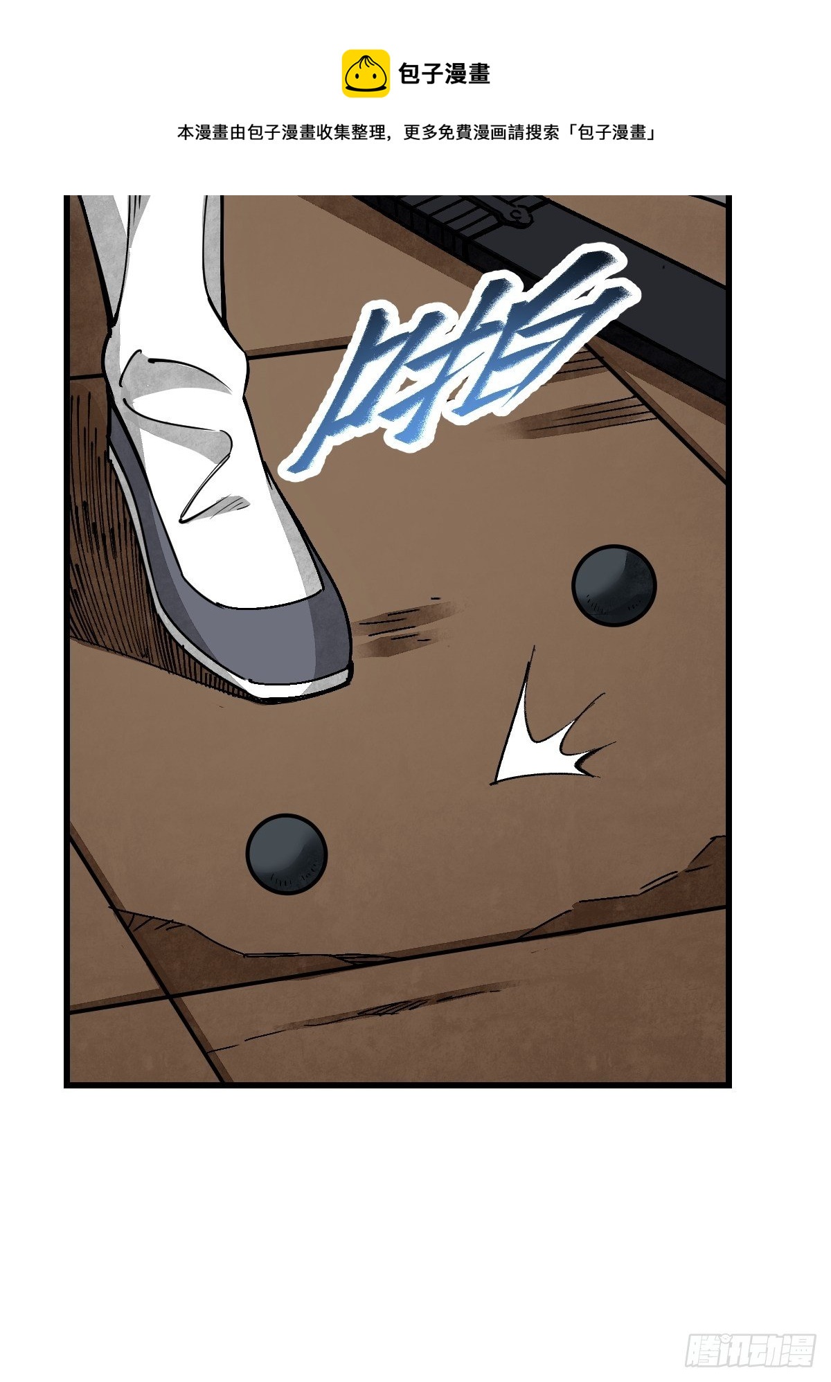 第38话 让你吃点苦头8