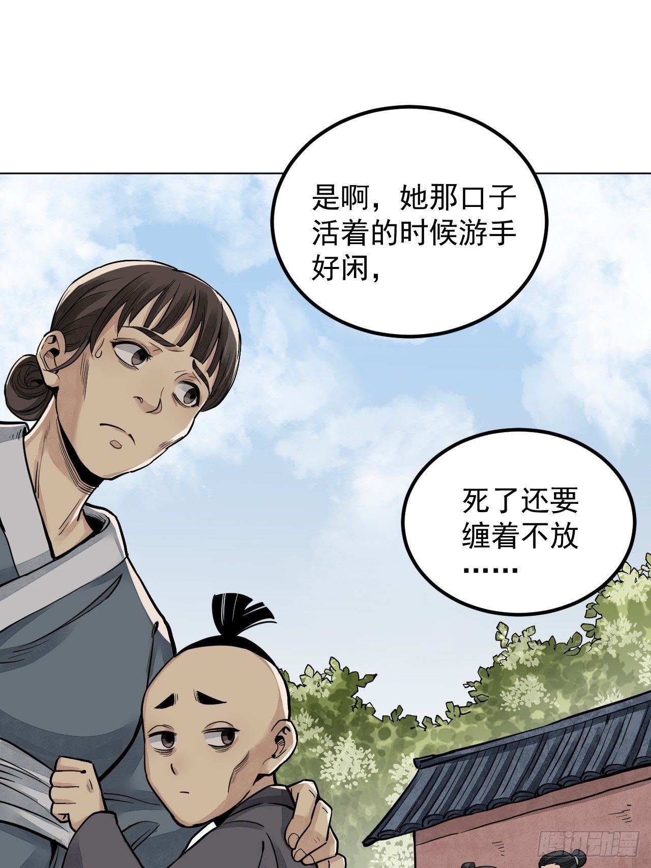 第7话 超度13