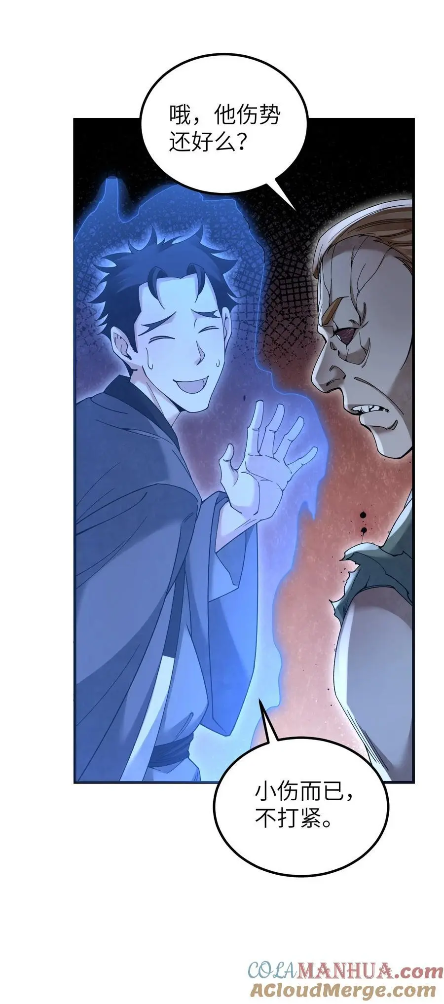 118 妖巢22