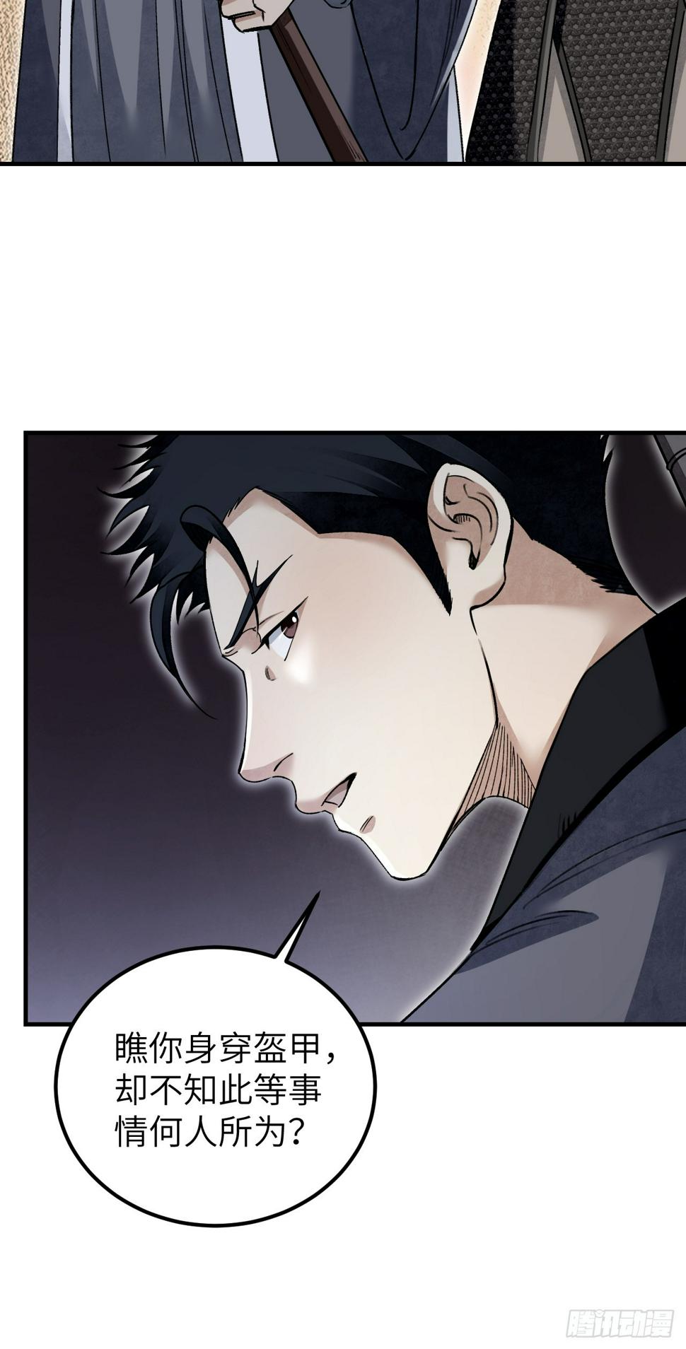 第95话 讨魔校尉燕15