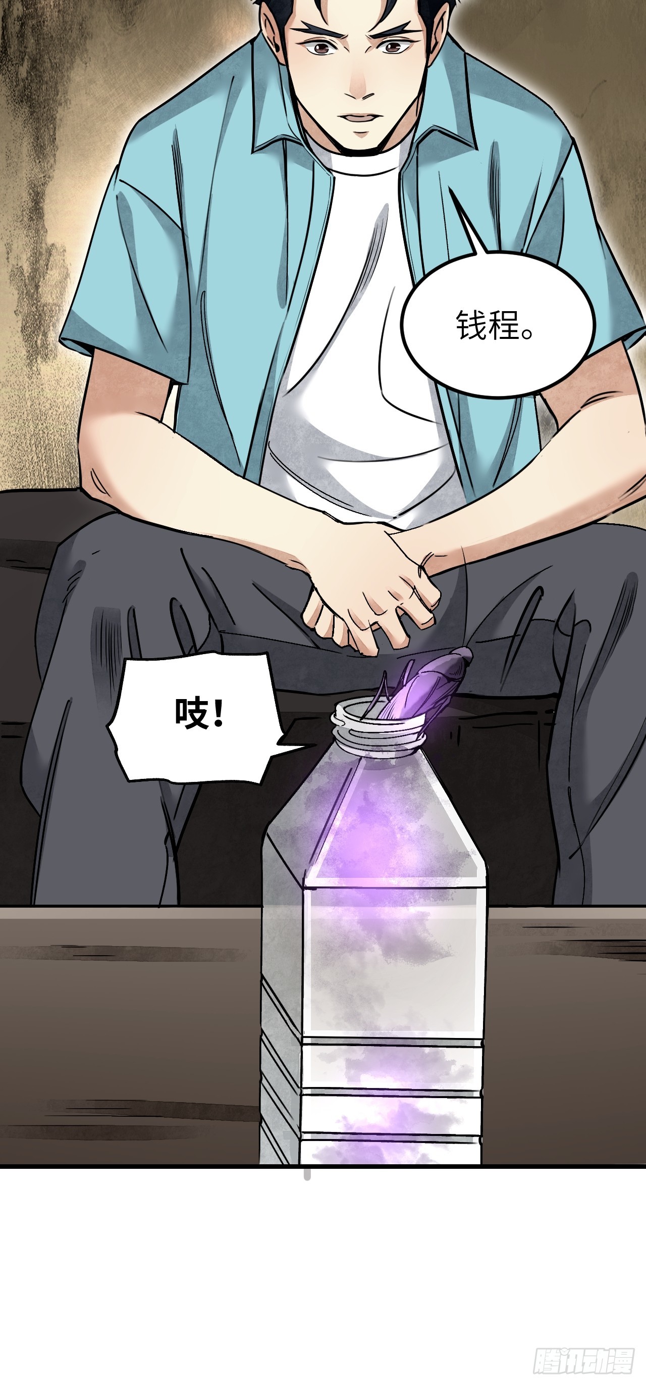 第78话 冤魂45