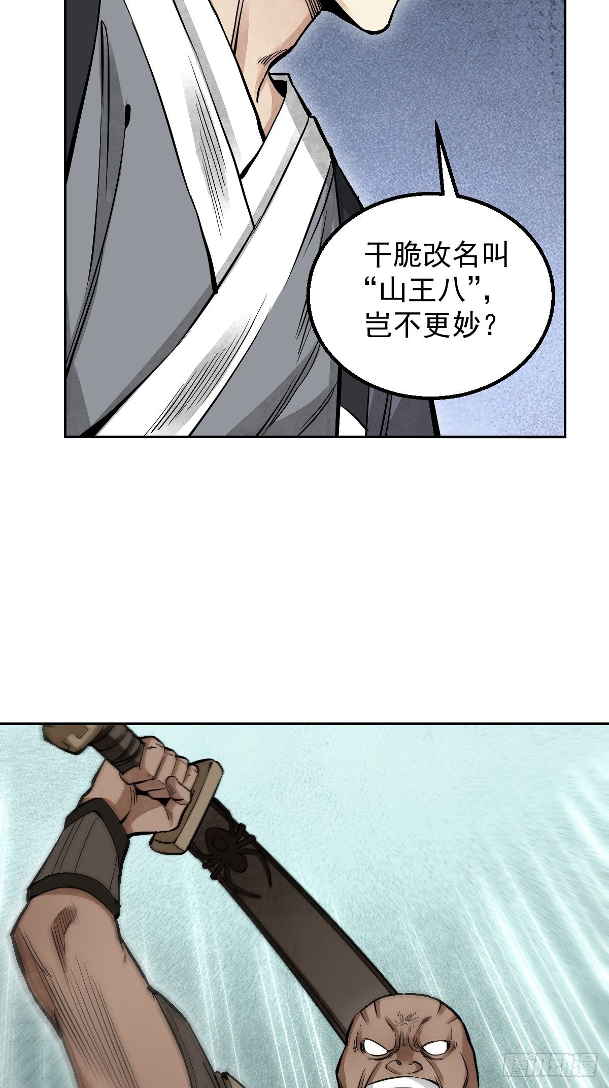 第28话 现形13