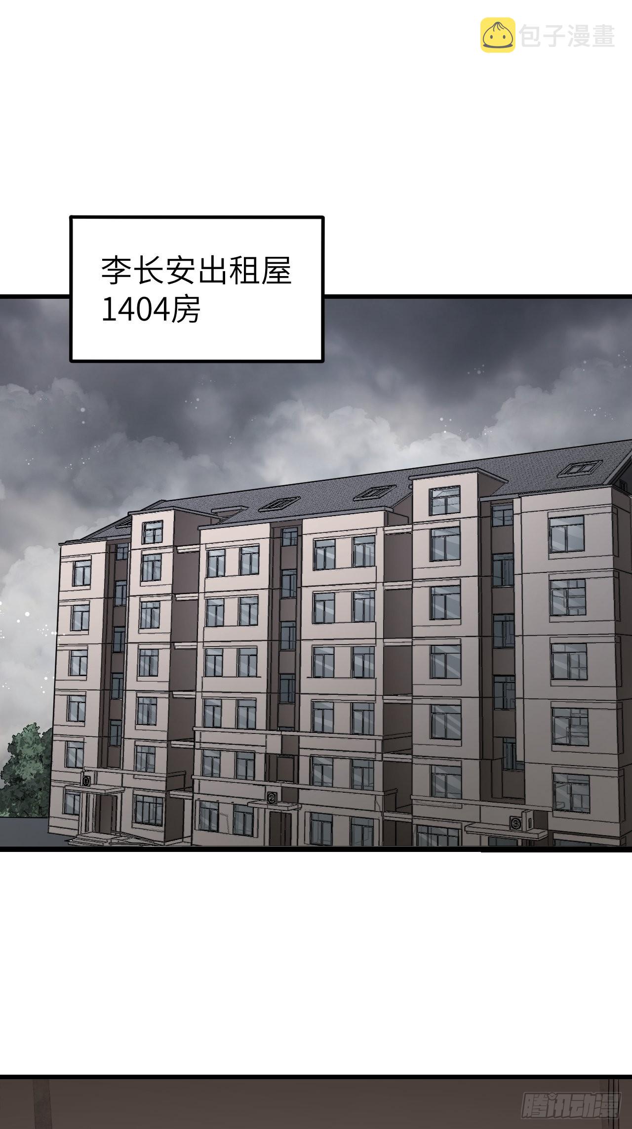 第70话 虫巢45