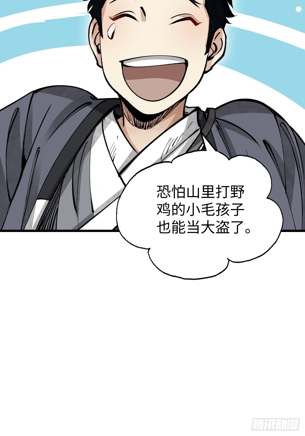 第38话 让你吃点苦头11