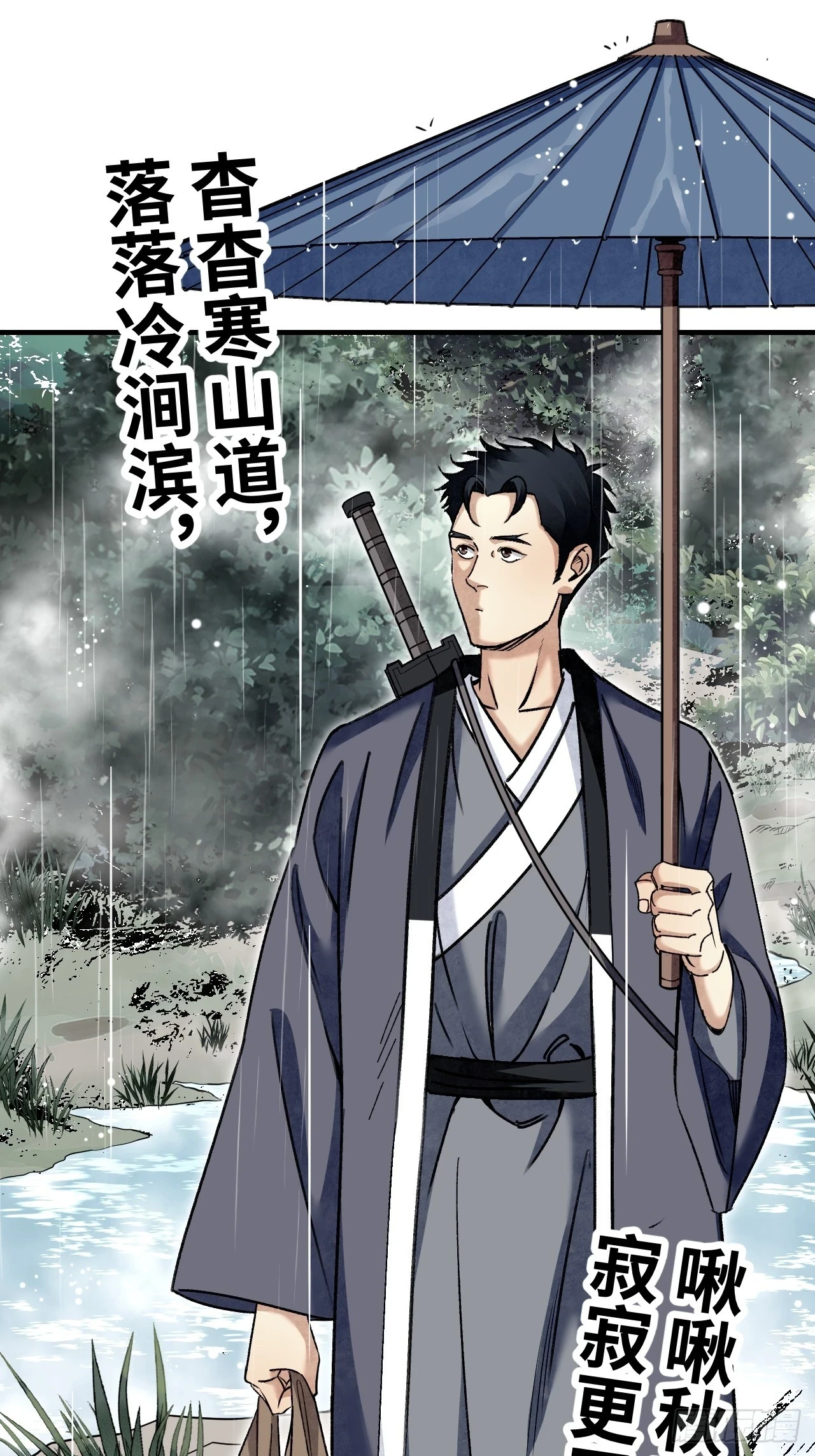 第86话 和尚3