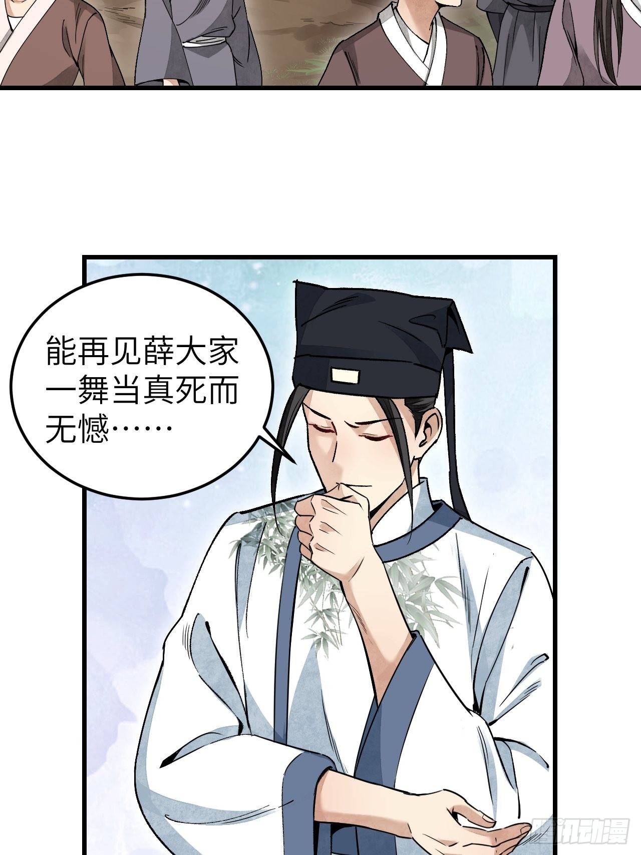 第52话 织女娘娘是妖怪！16