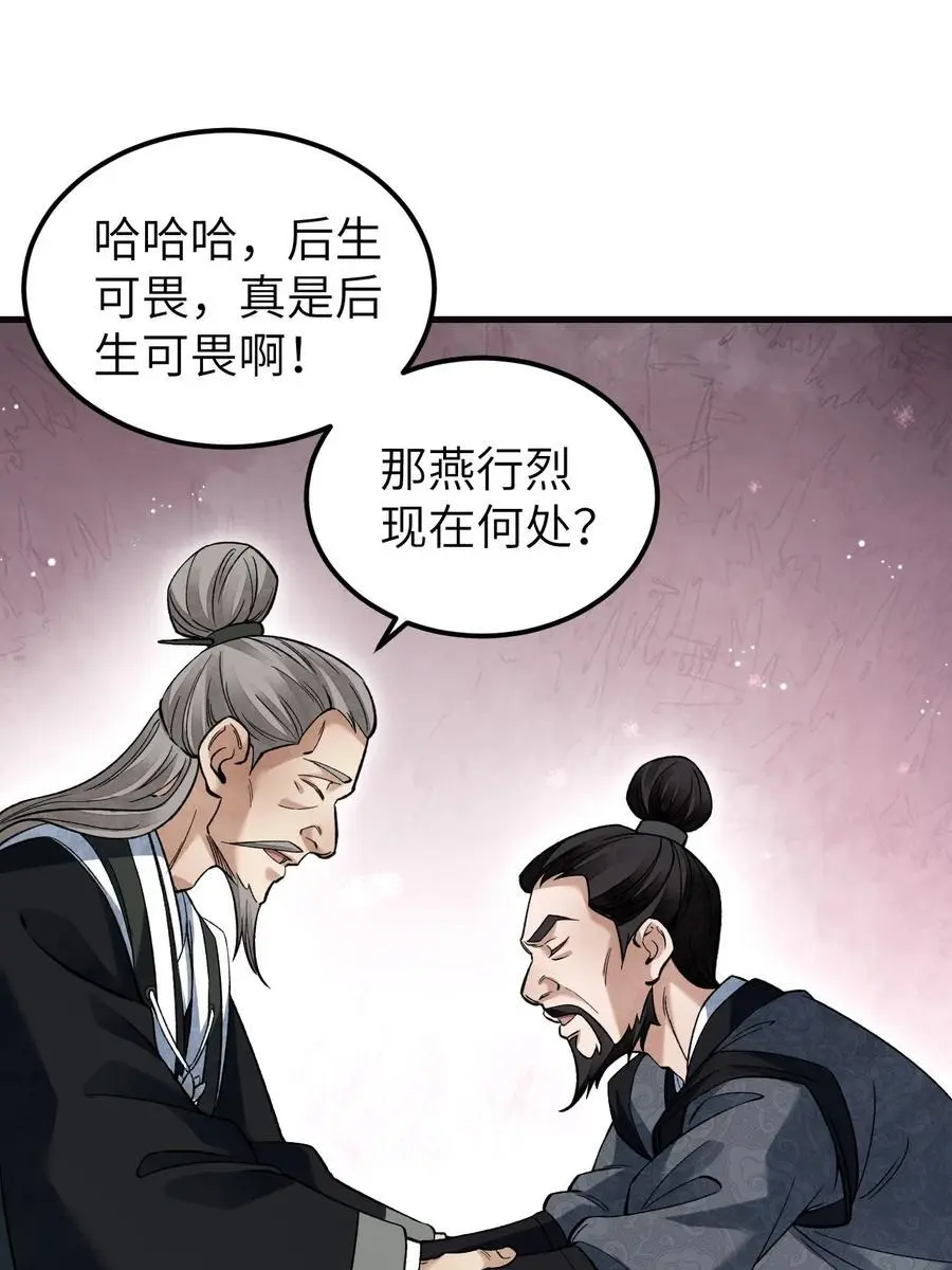 132 围捕4