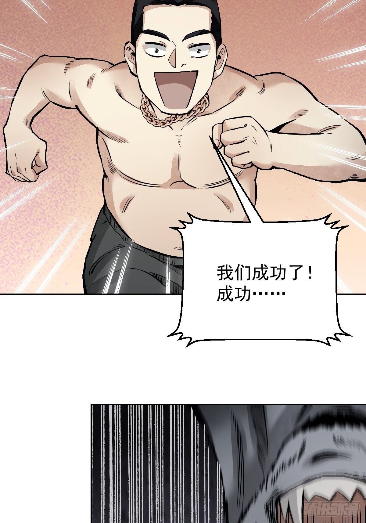 第24话 电锯斗僵尸36