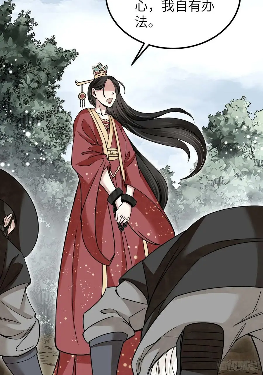 第106话 镇龙锁40