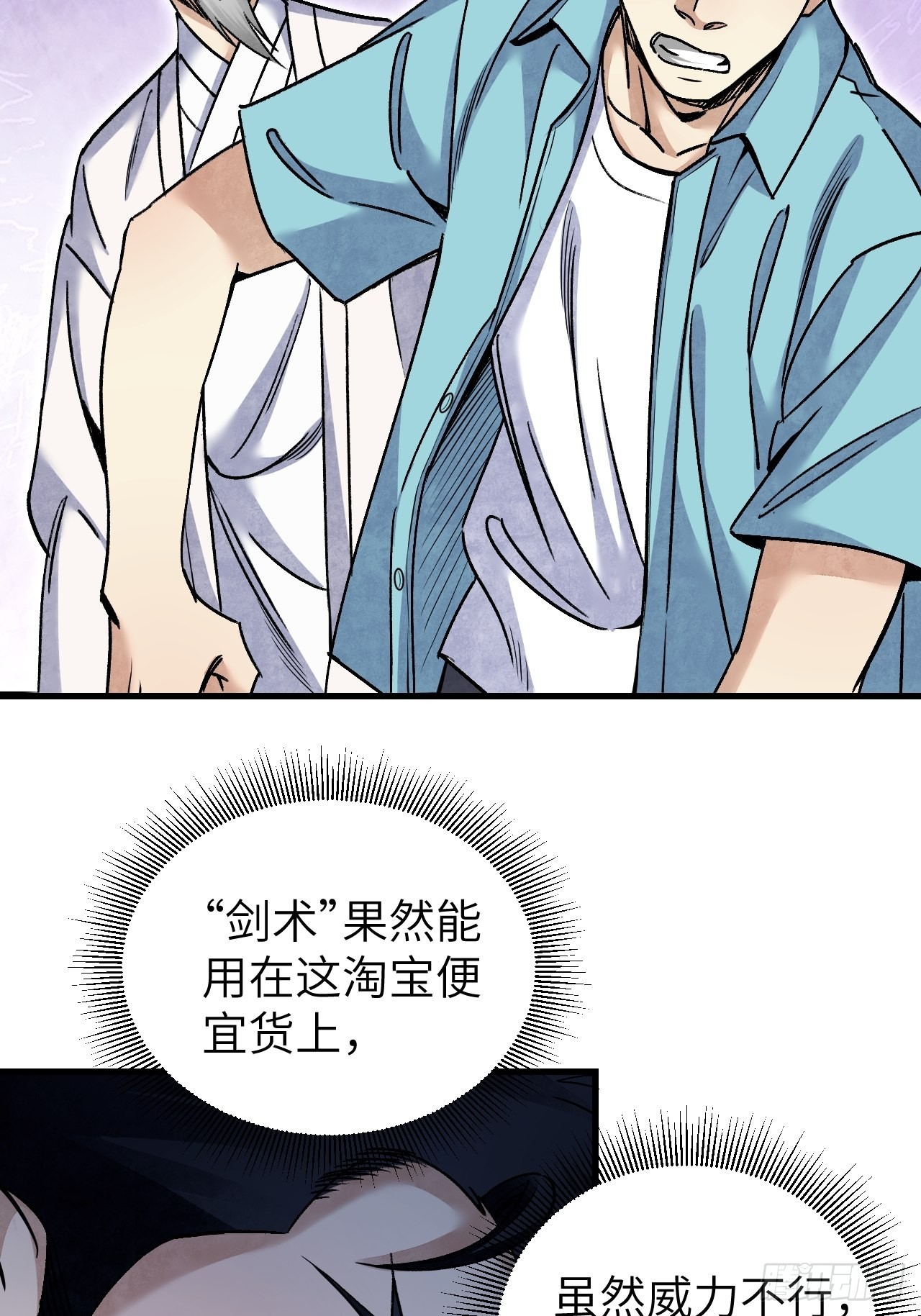第74话 石头11