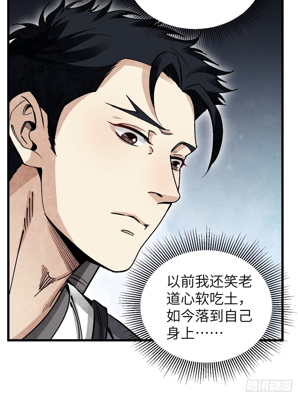 第34话 补丁15