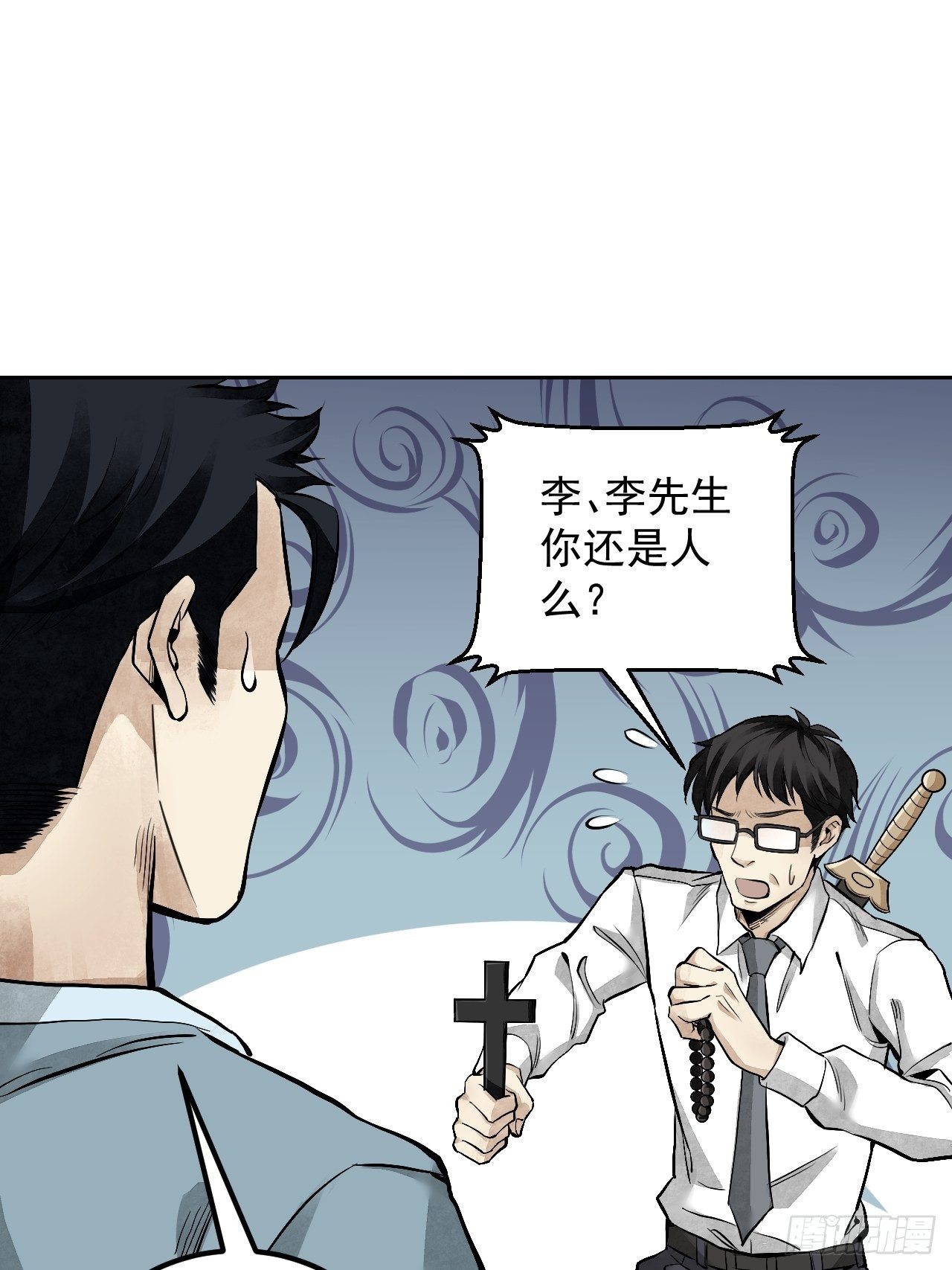 第16话 噩梦34