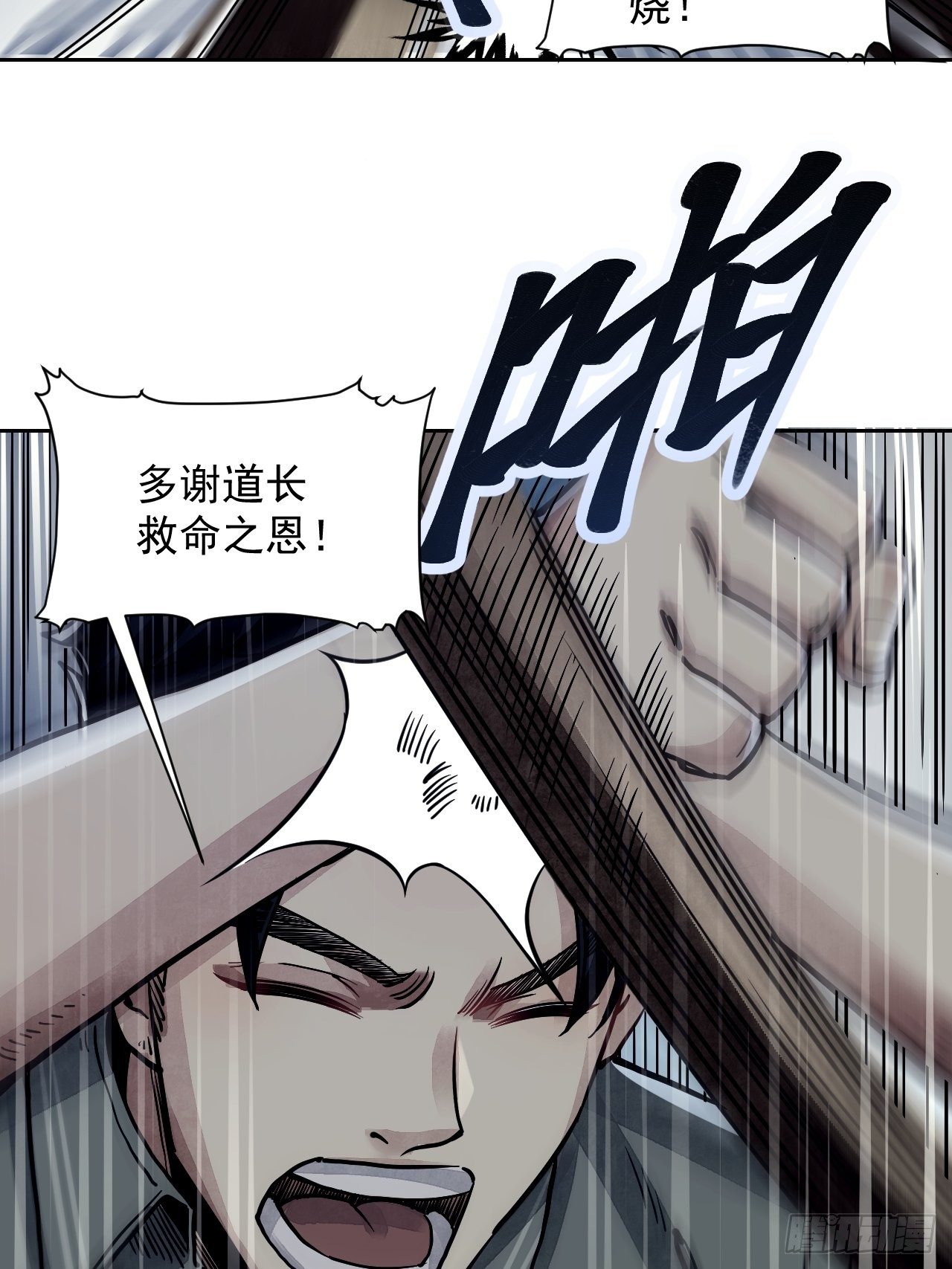第3话 老道26