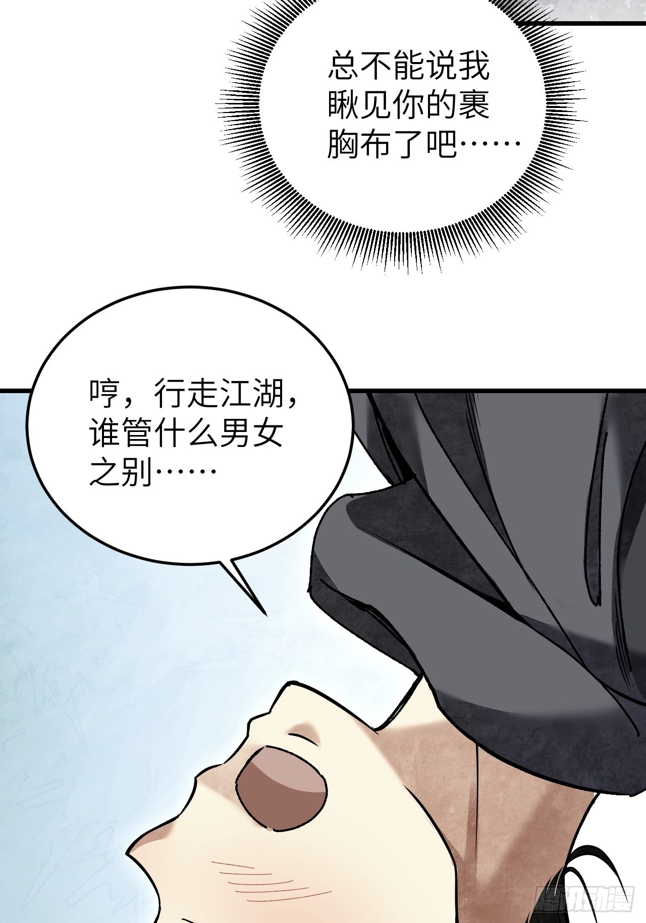 第66话 赶着投胎16