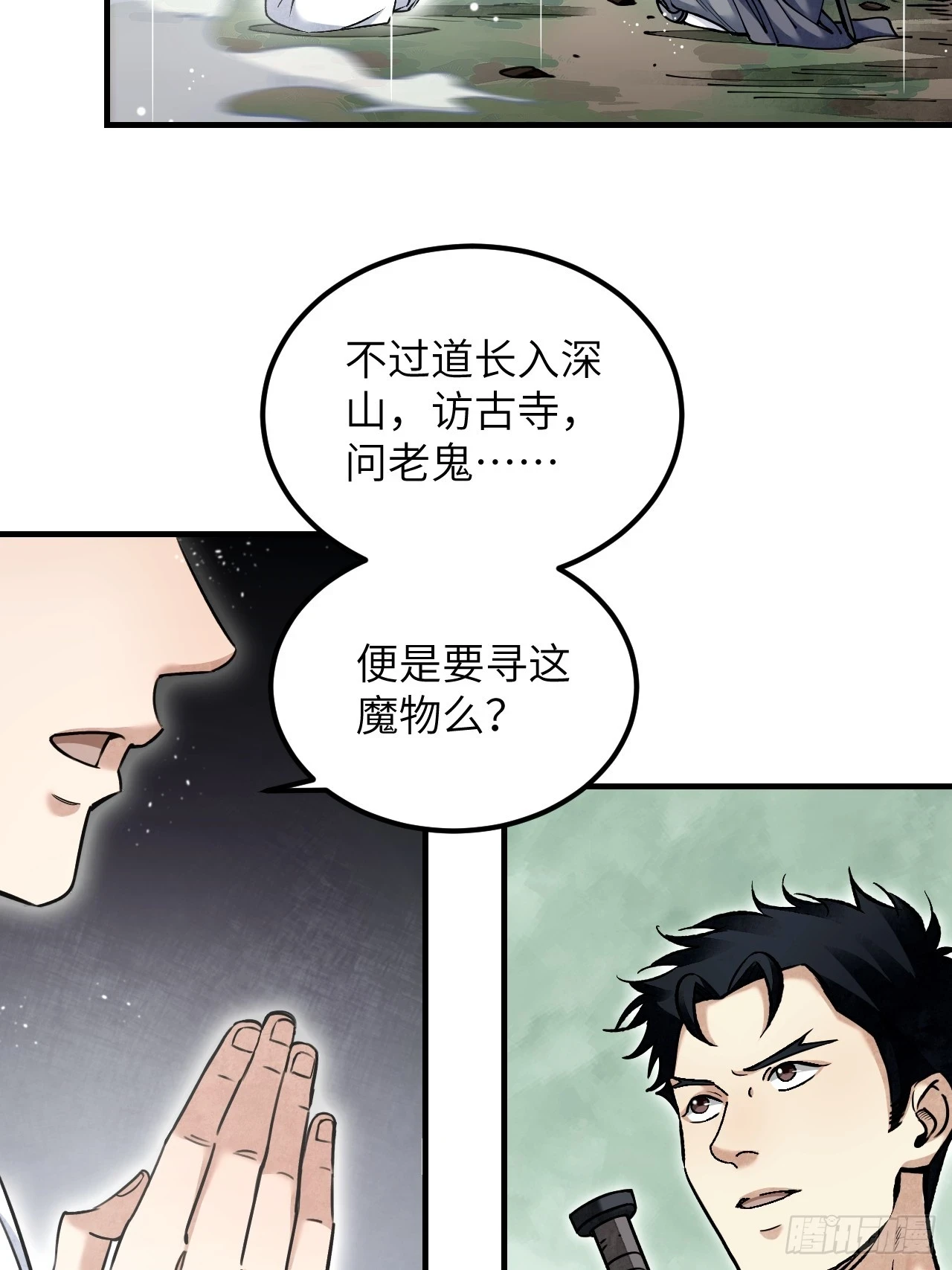 第87话 僧鬼9