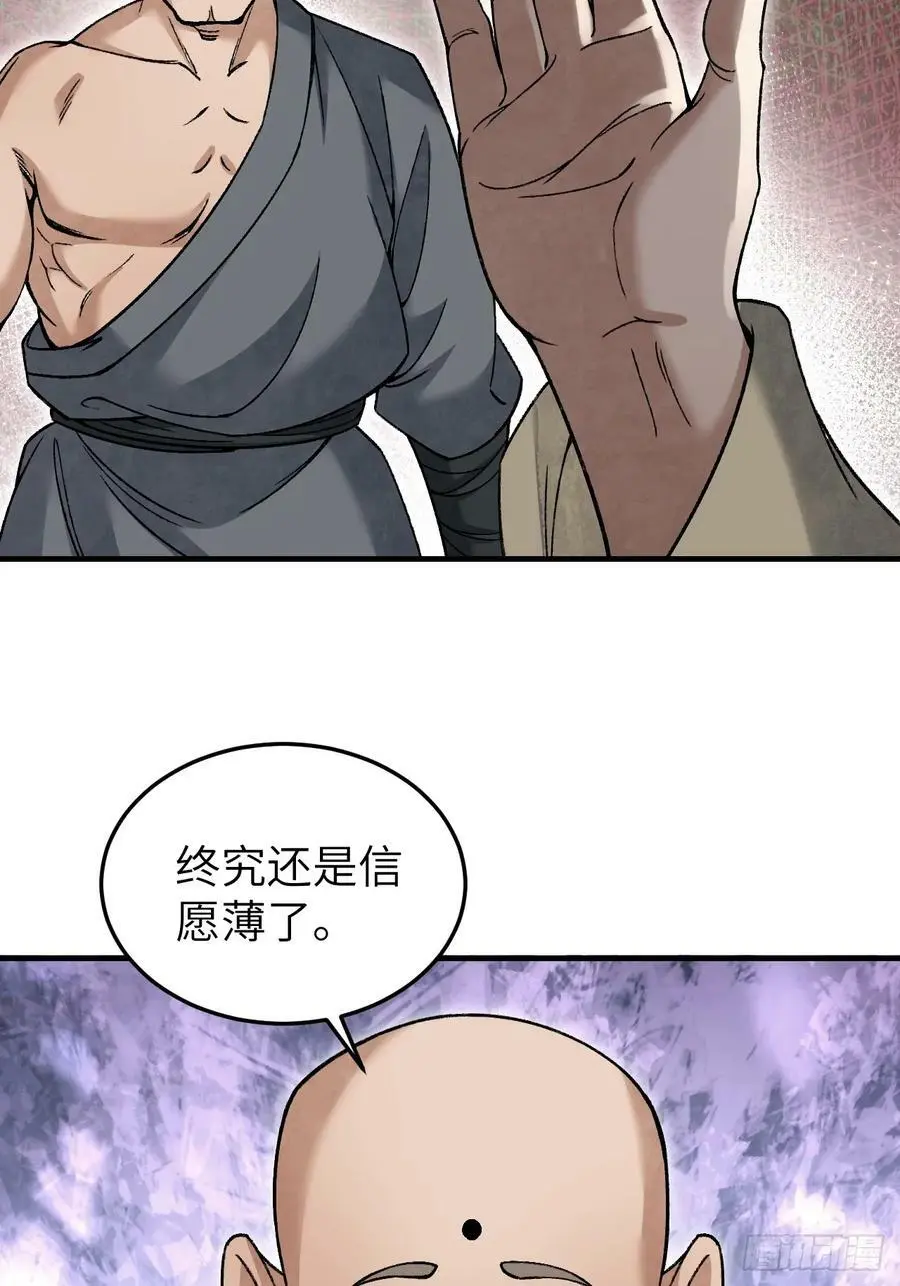 第110话 若有灵智呢？25