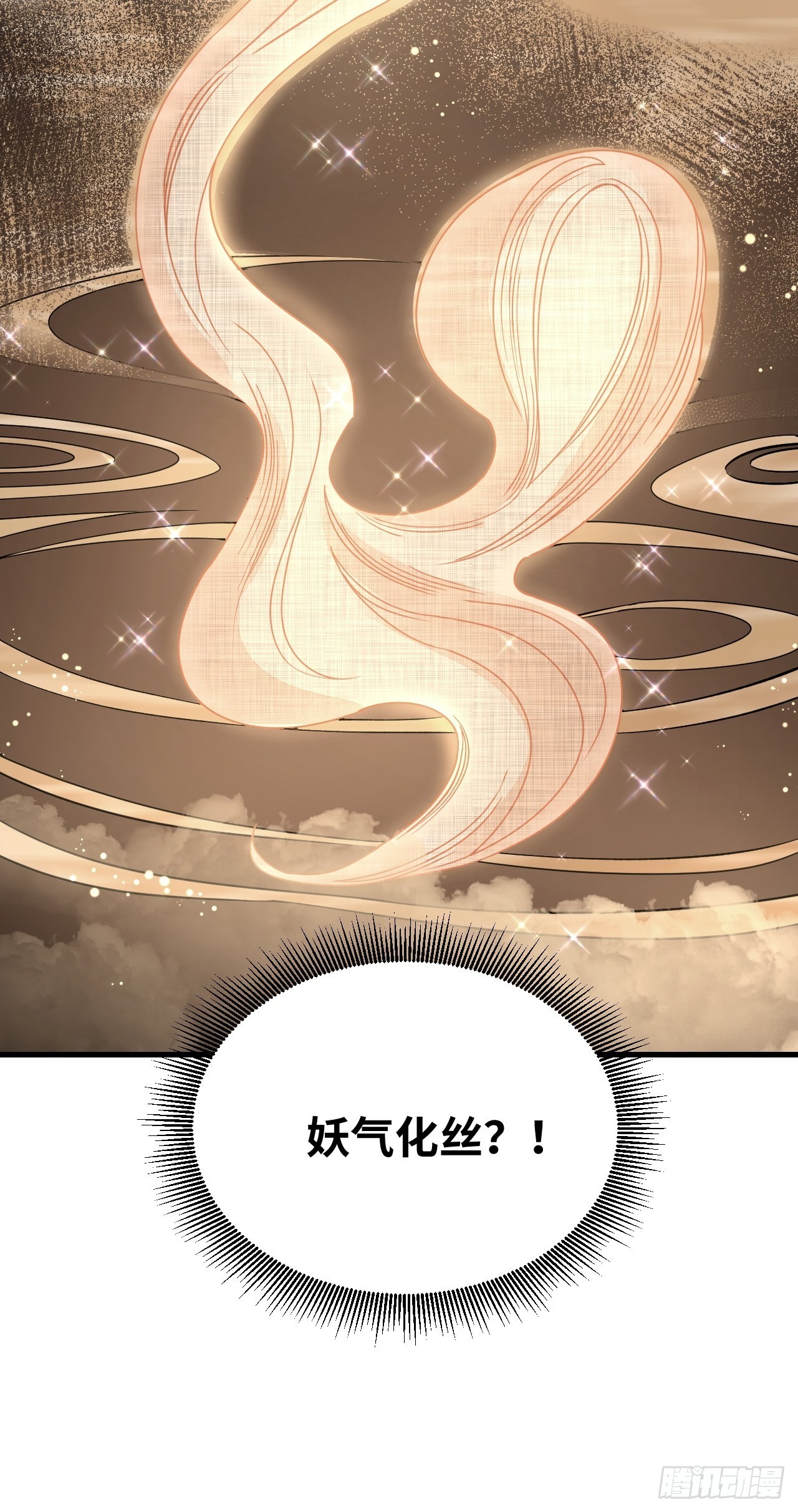第53话 雾33