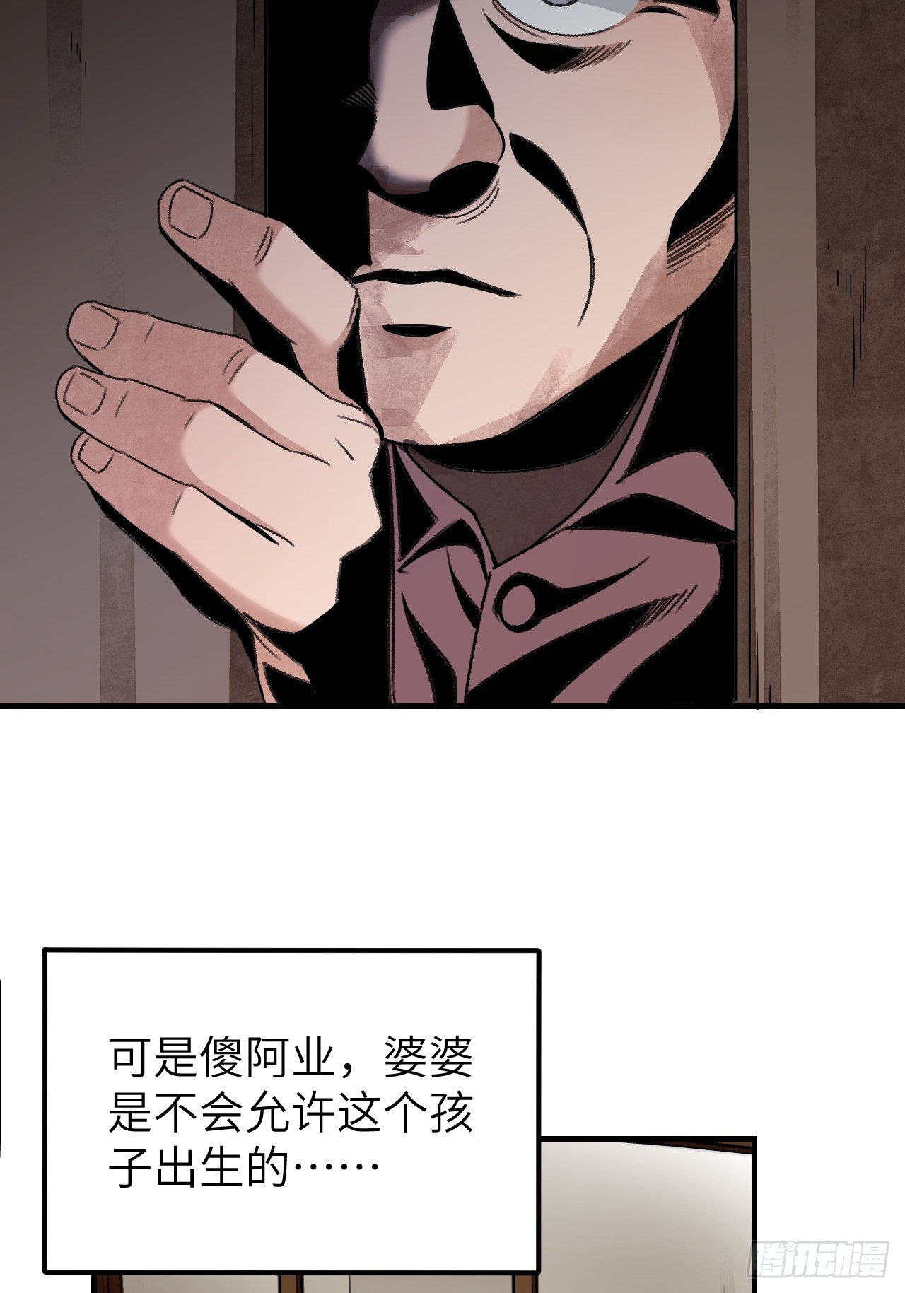 第81话 莎莎16