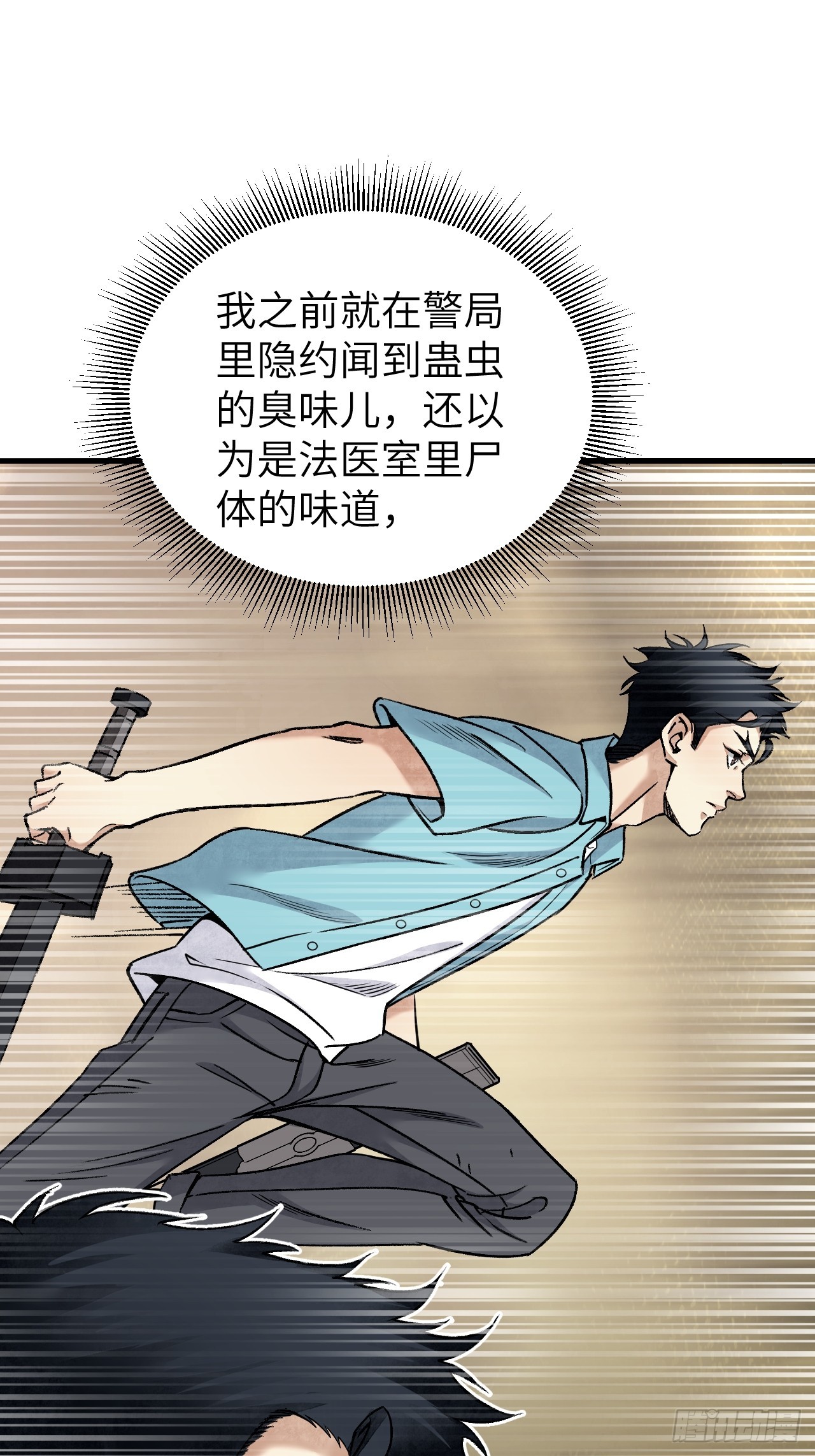 第76话 苗人！43