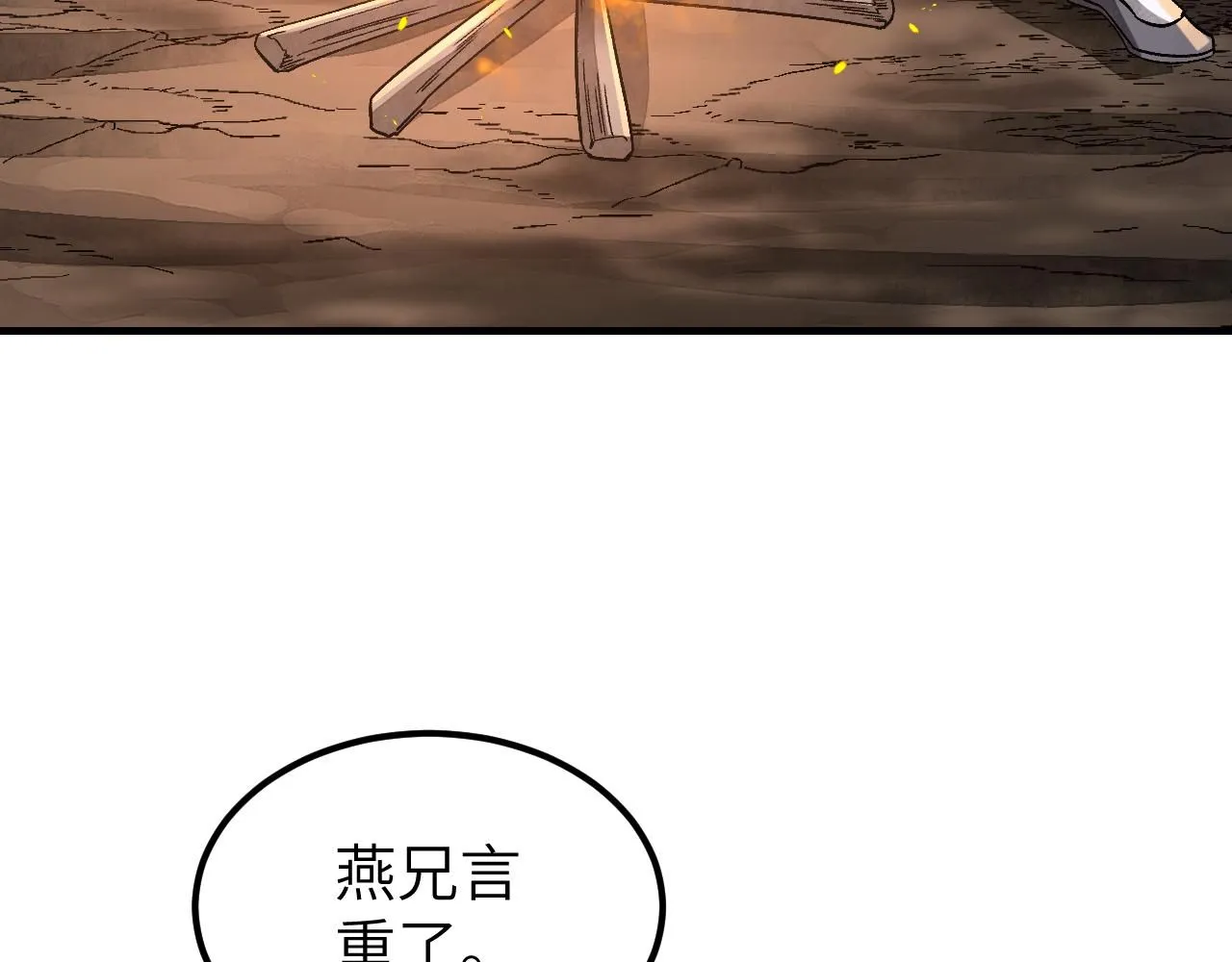 第109话 无遮大会44