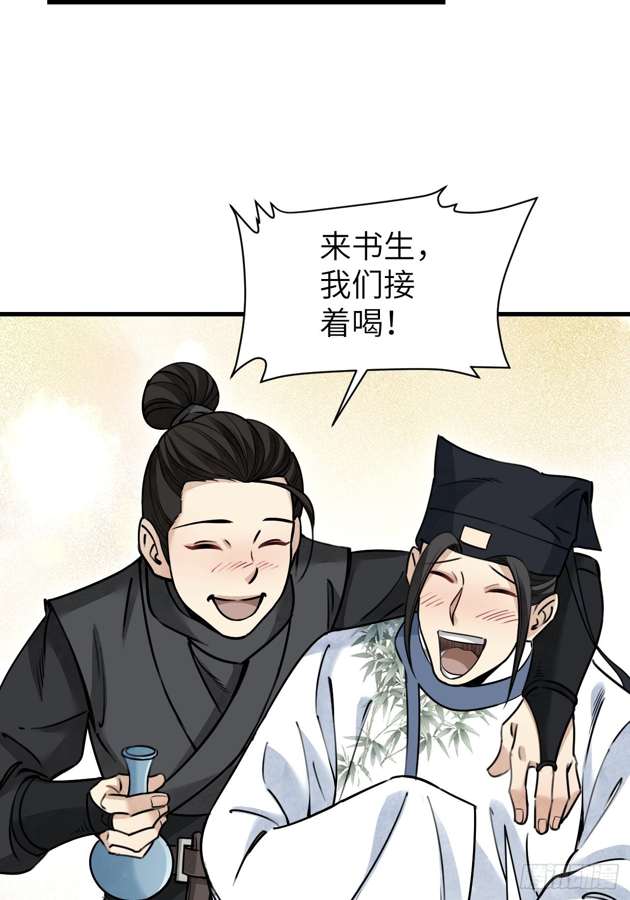 第56话 佳人有约3