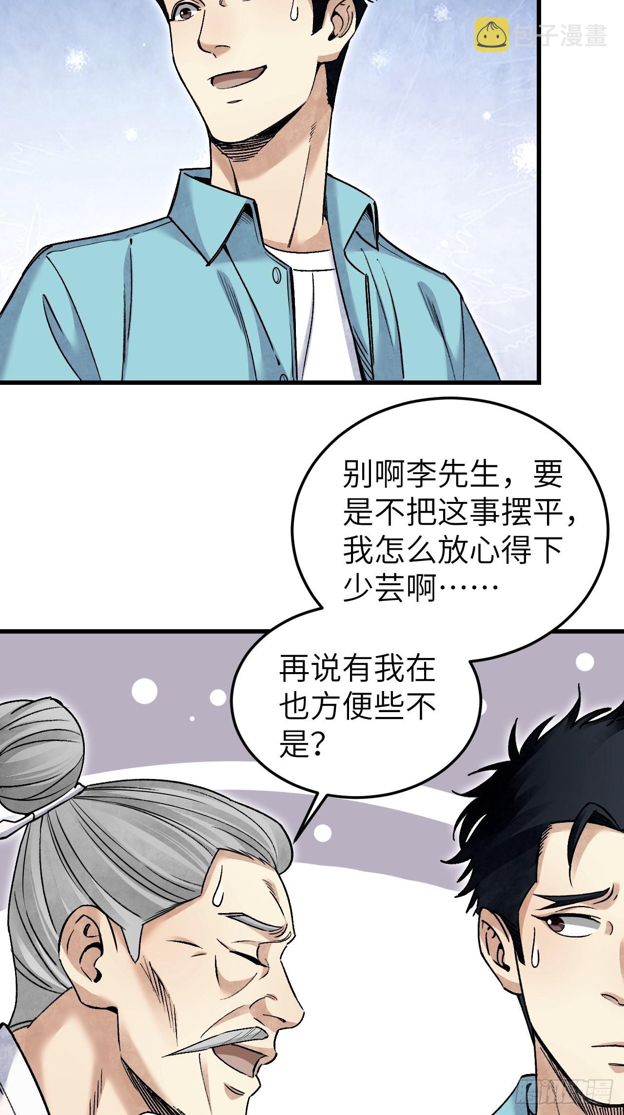 第74话 石头25