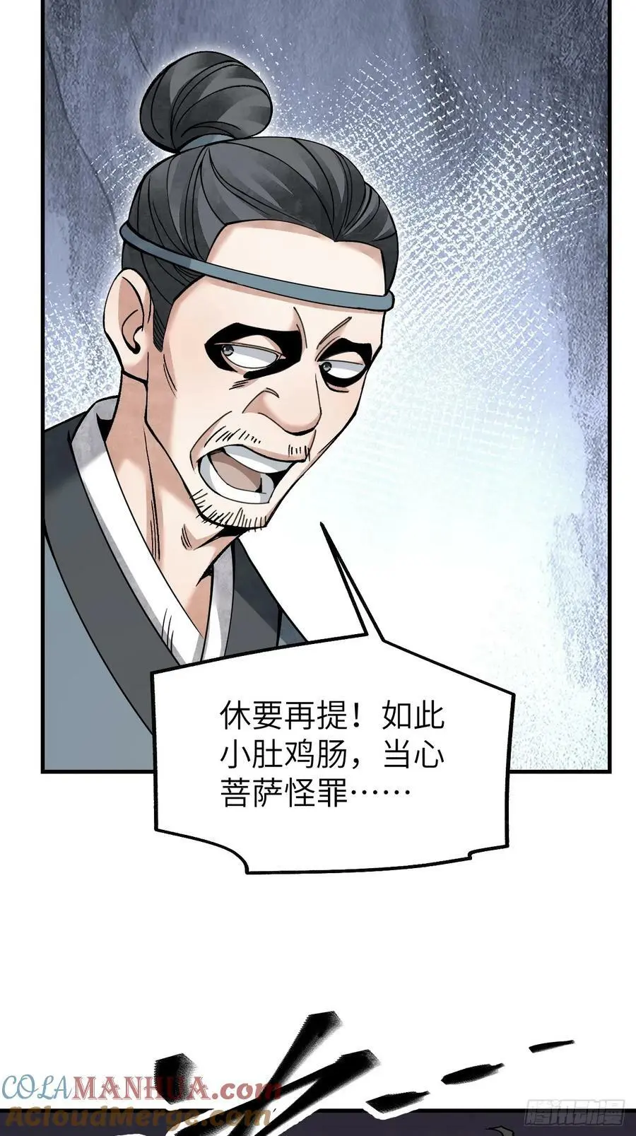 第110话 若有灵智呢？45
