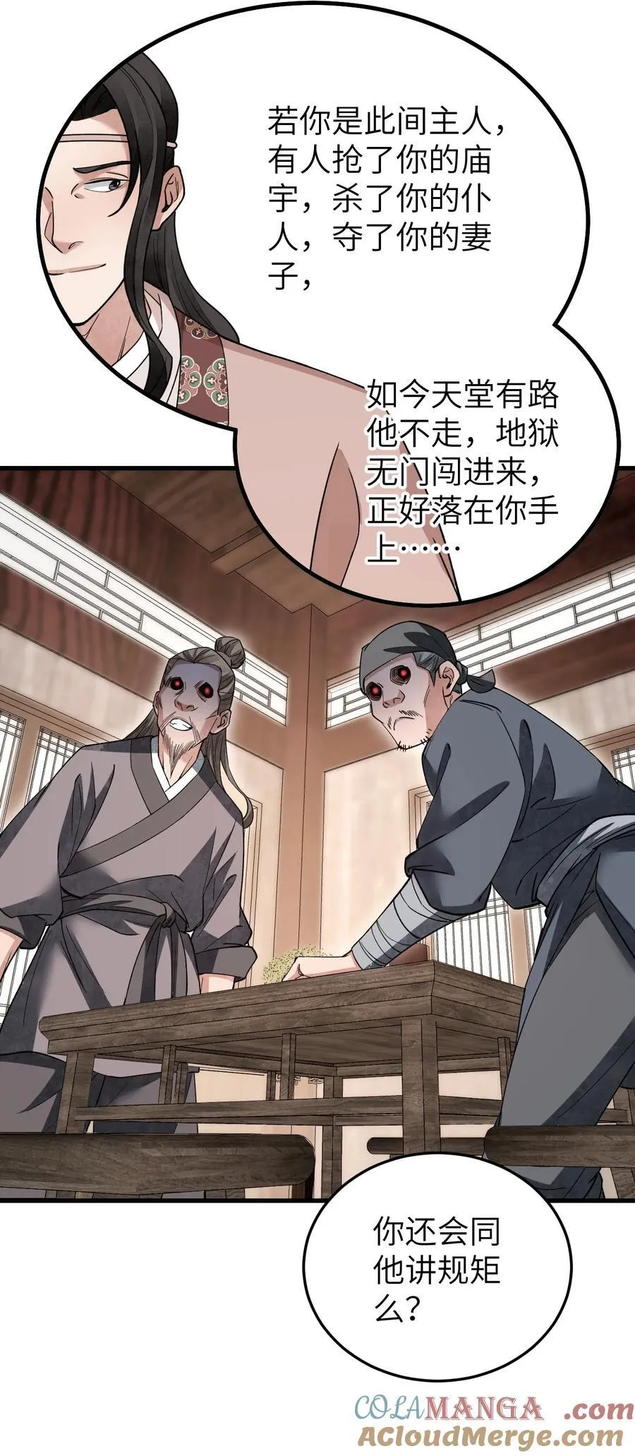 138 打尖还是住店？30