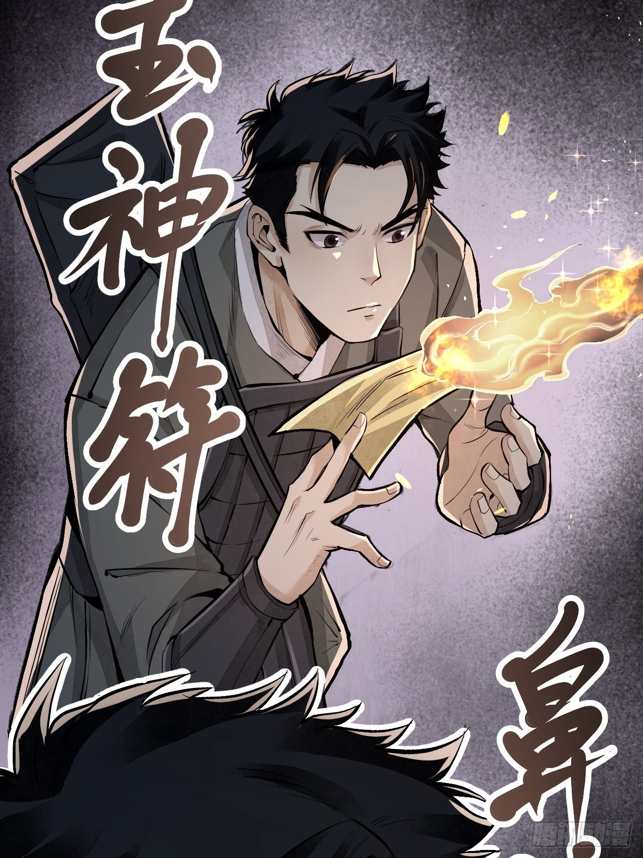 第11话 荒山、破庙、美人21
