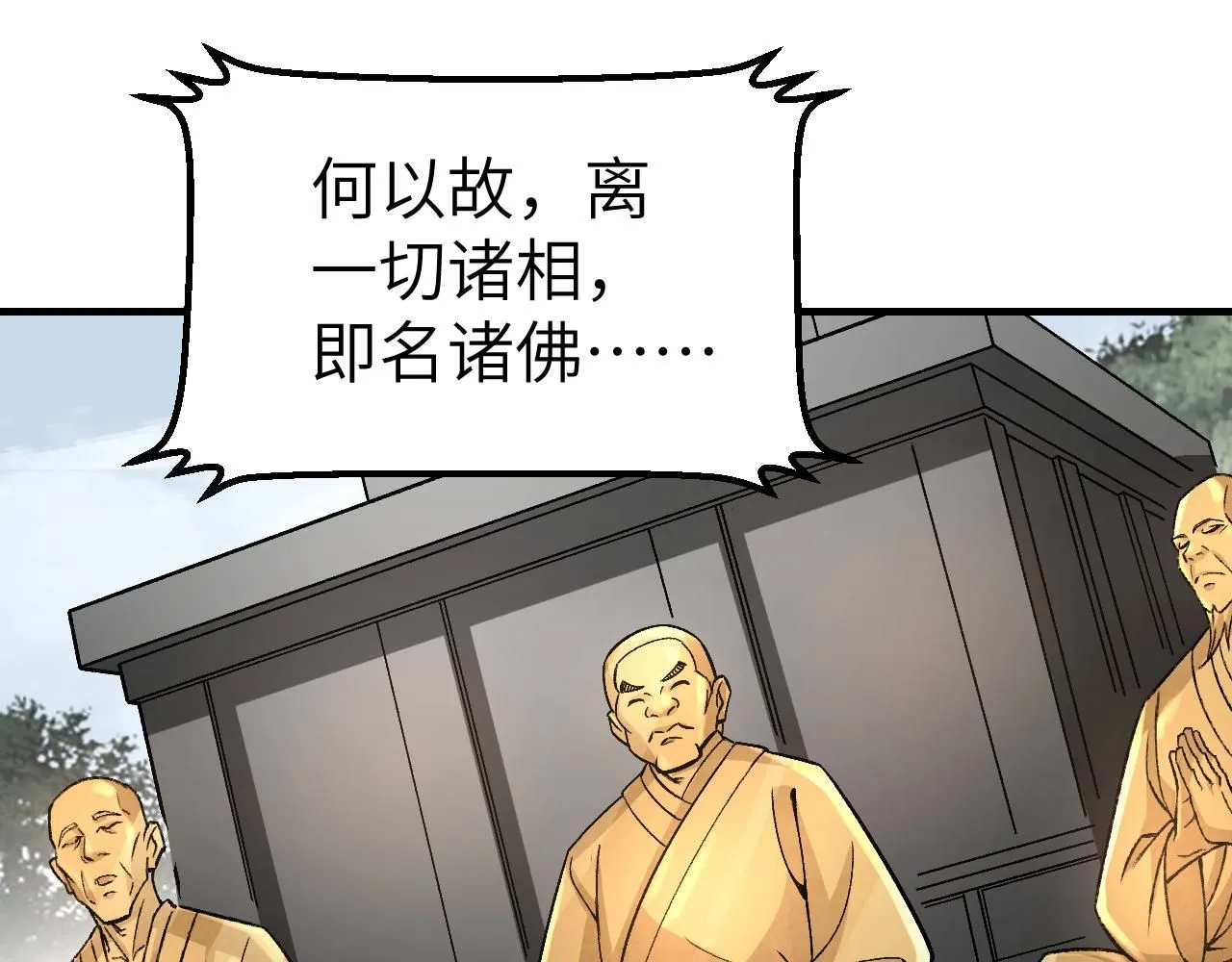 第109话 无遮大会75