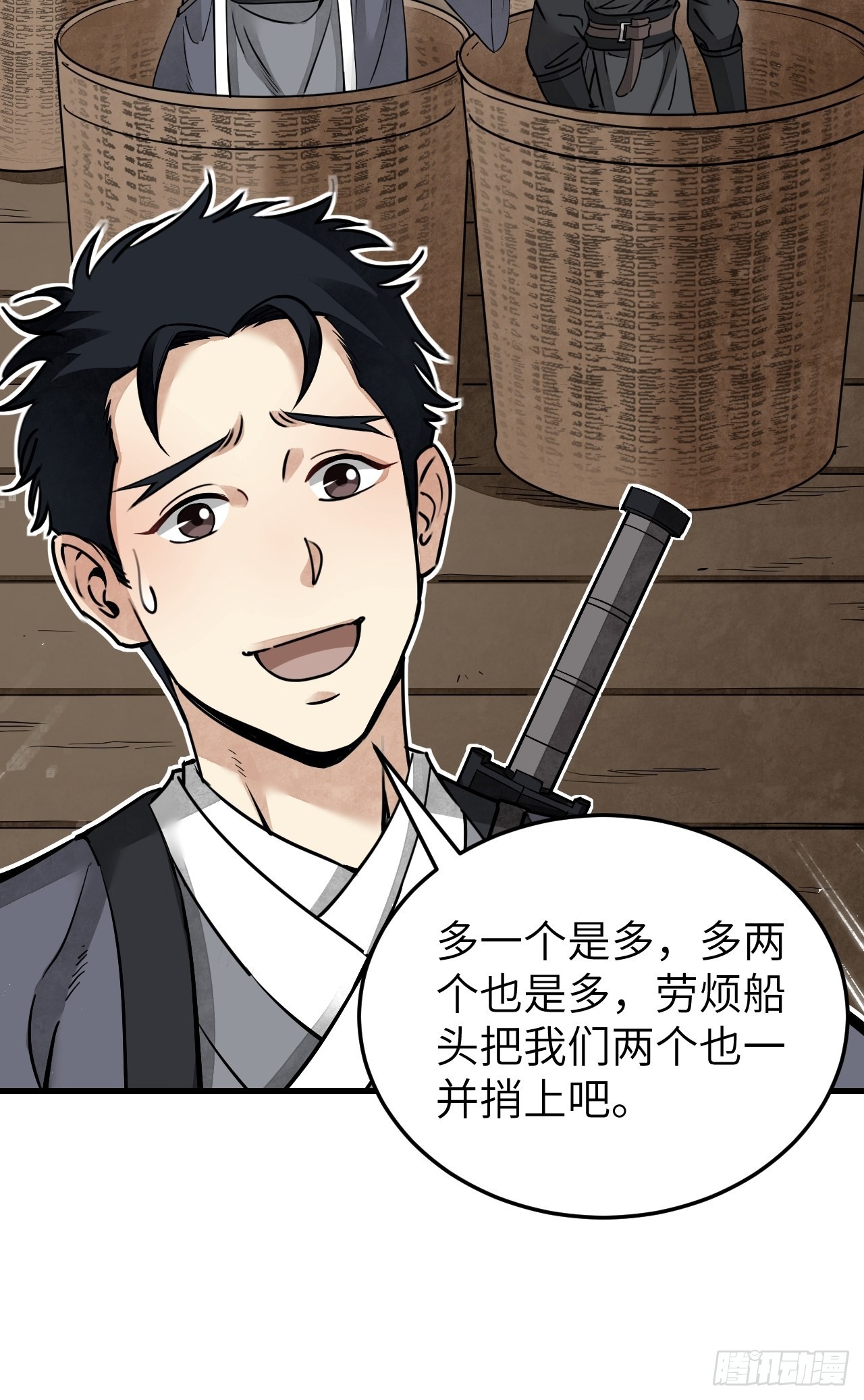 第54话 多一个也是多30