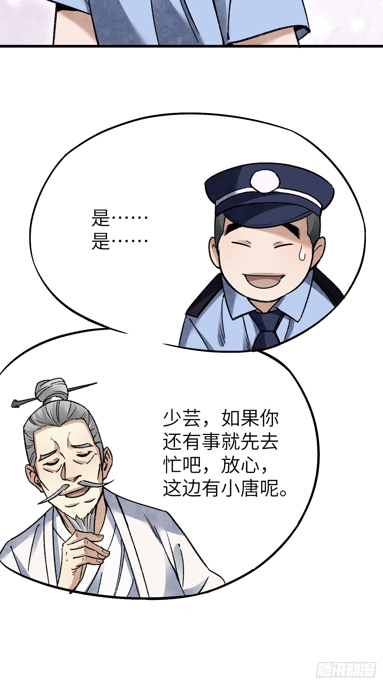 第71话 女警52