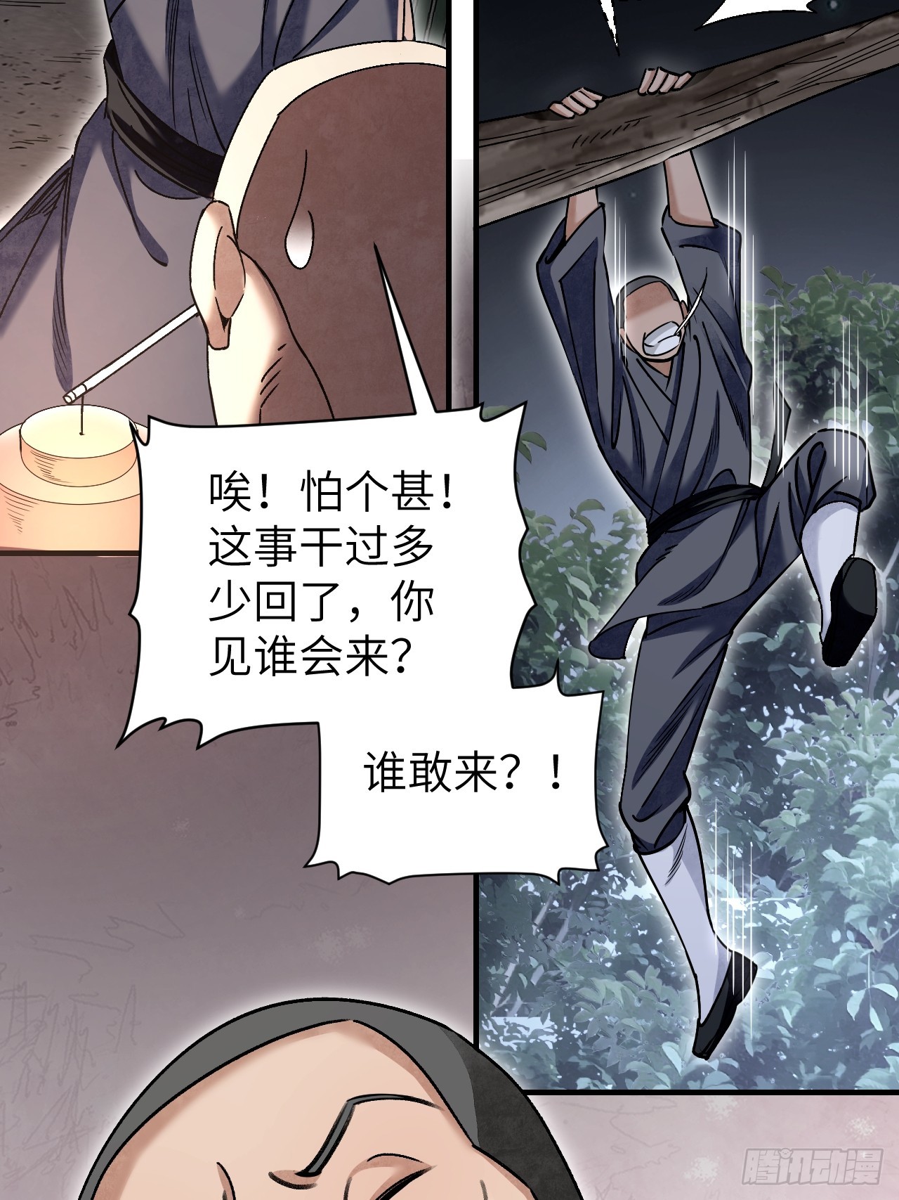 第84话 这便是佛？！39