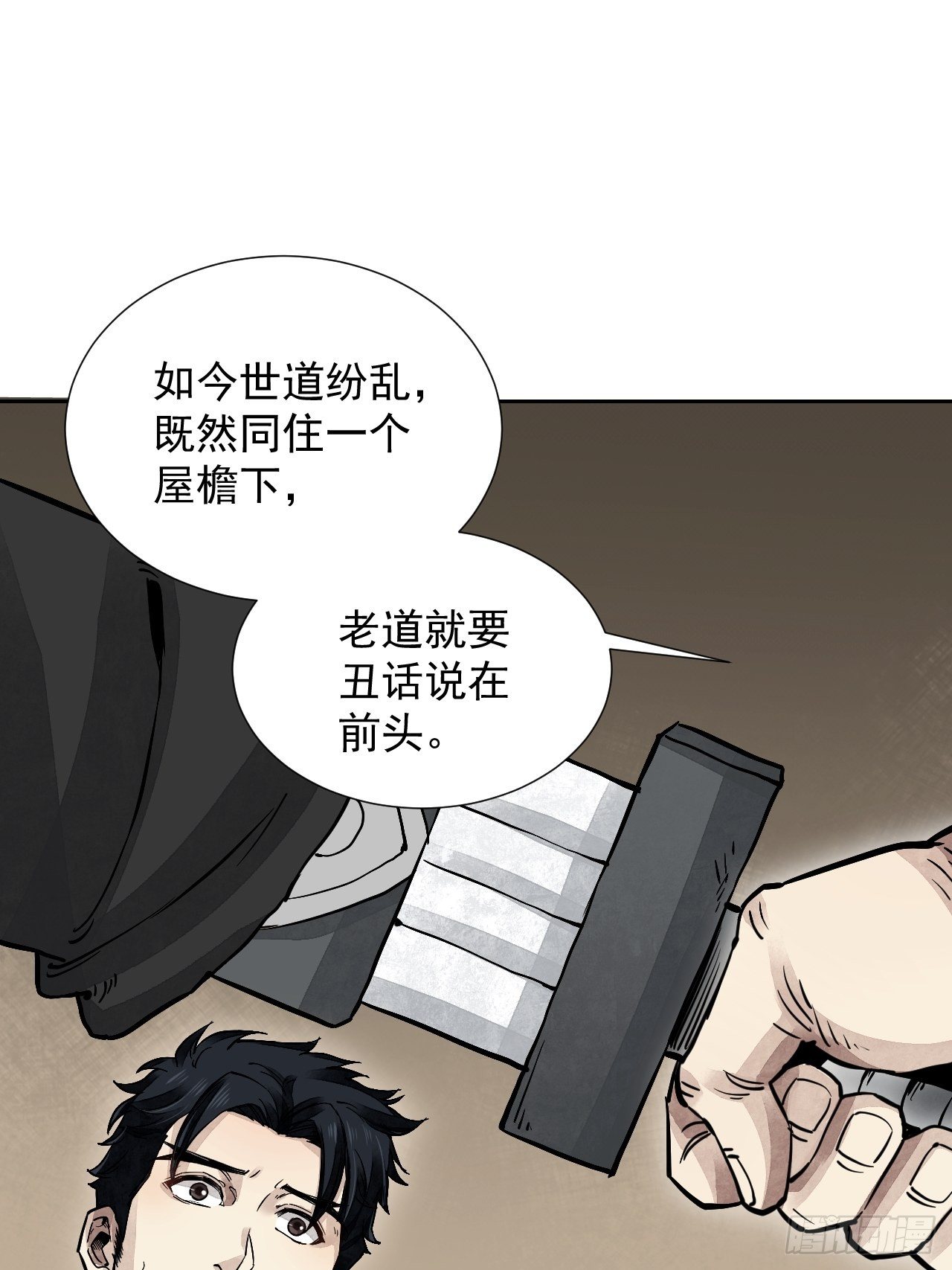 第4话 画皮5