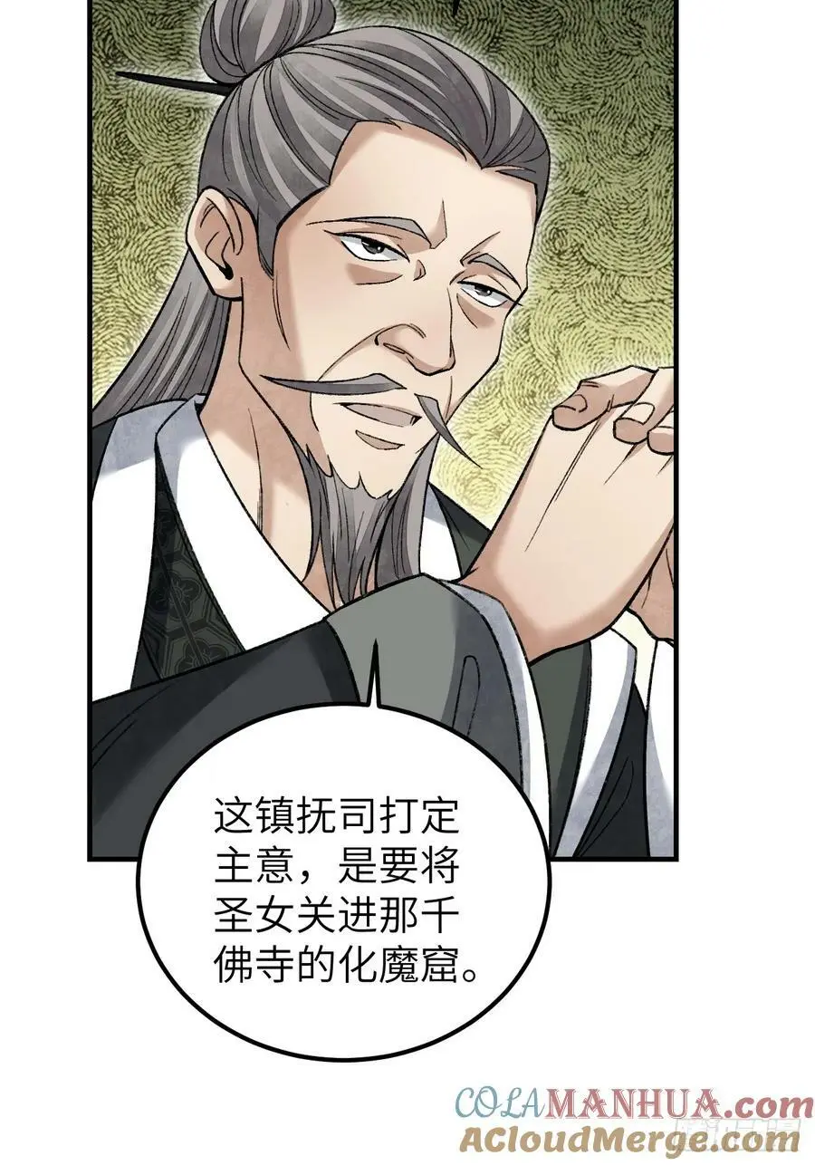 第111话 不惜代价15