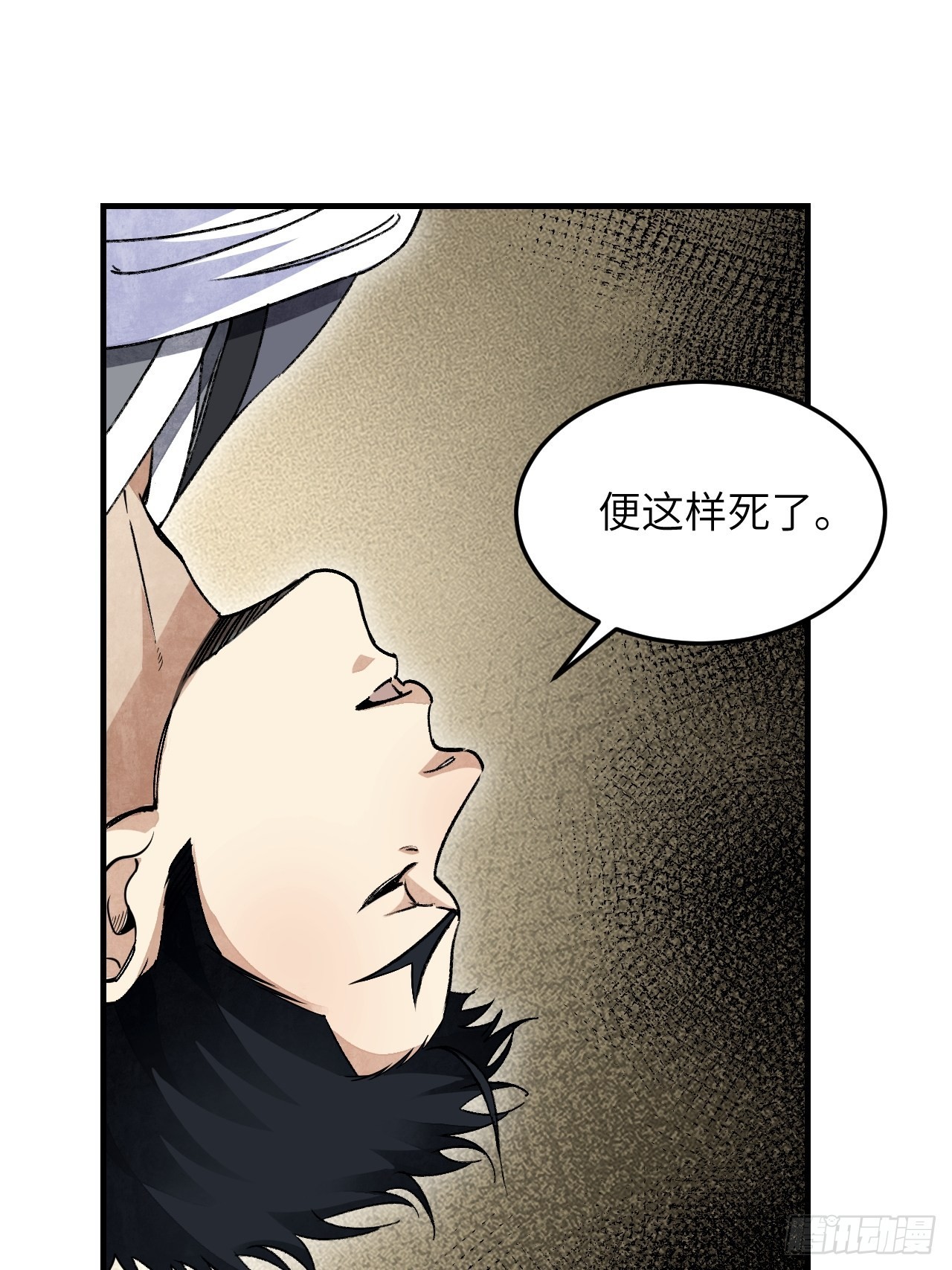第63话 牛秀才44