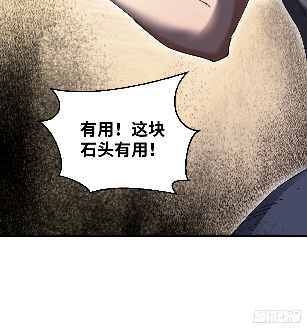 第81话 莎莎37