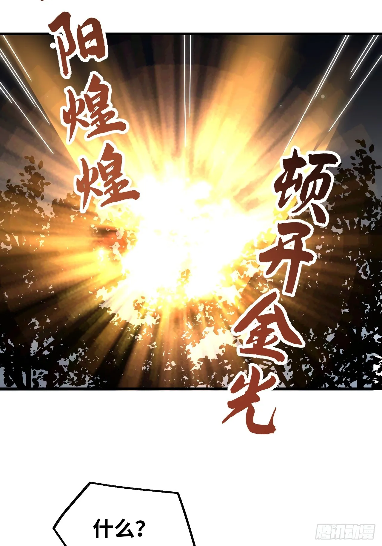 第100话 鬼中太守36