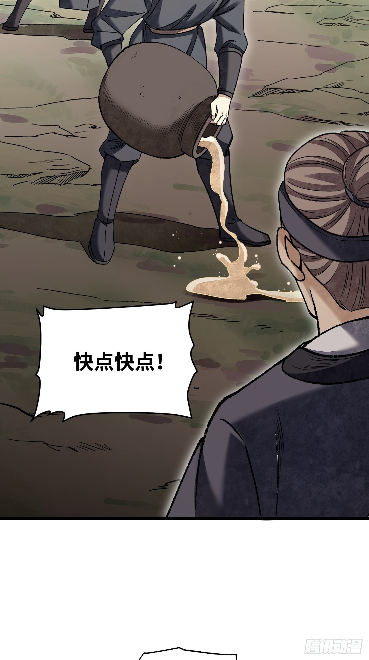 第67话 天干物燥 宜用火攻34