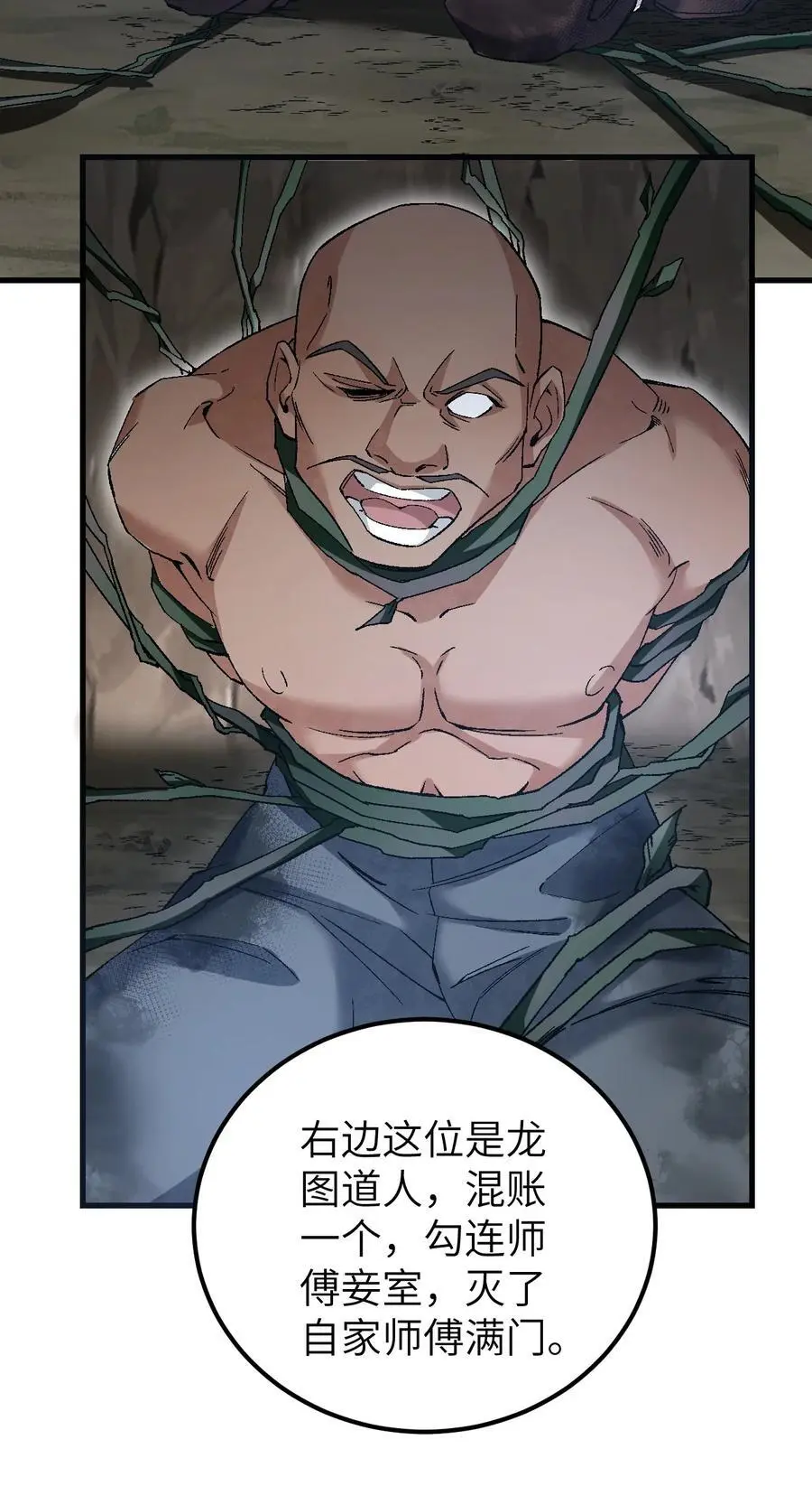127 化魔窟31